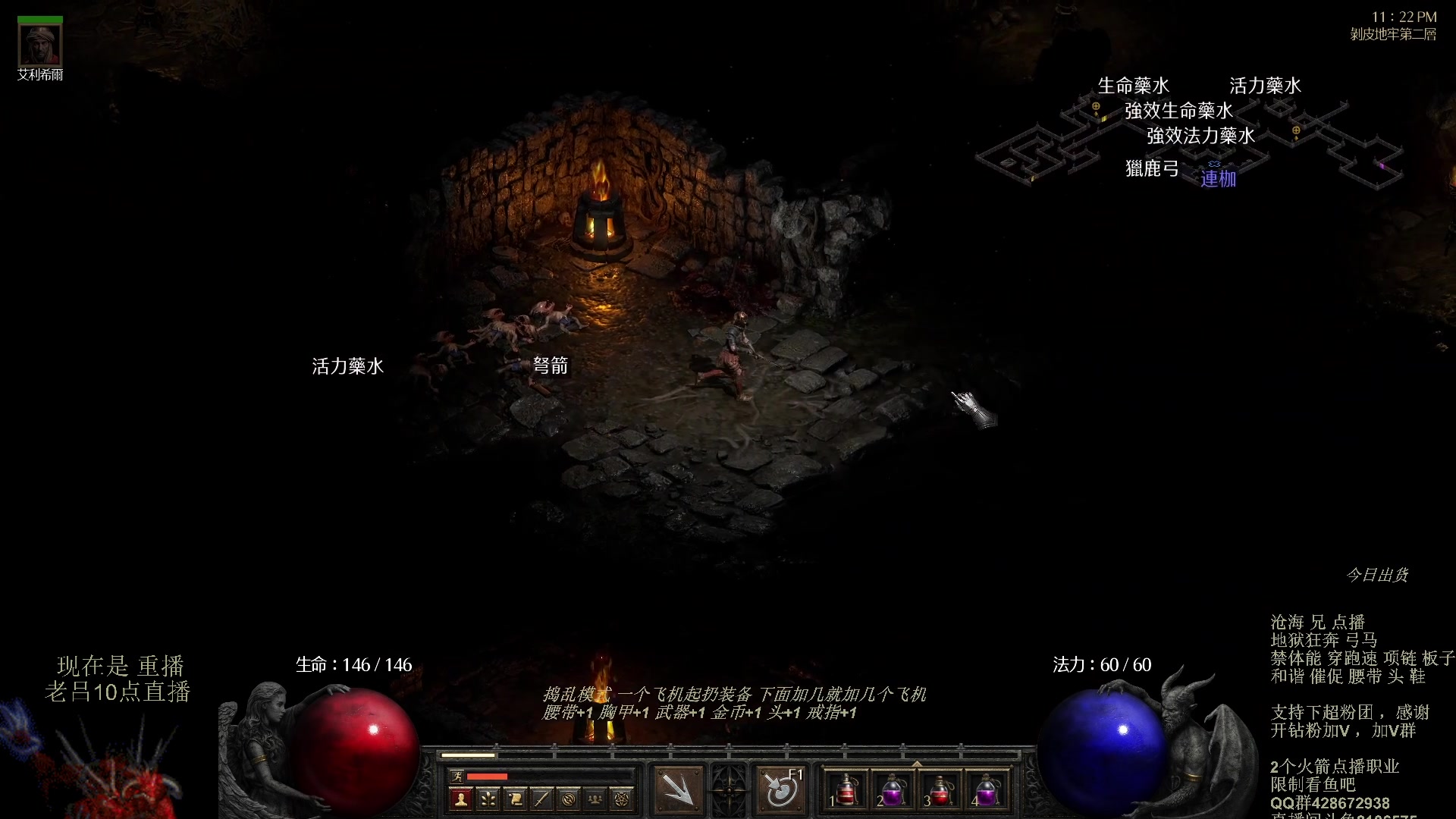 【2023-10-14 03点场】英雄吕布：暗黑 专家 禁体能 地狱狂奔 弓马