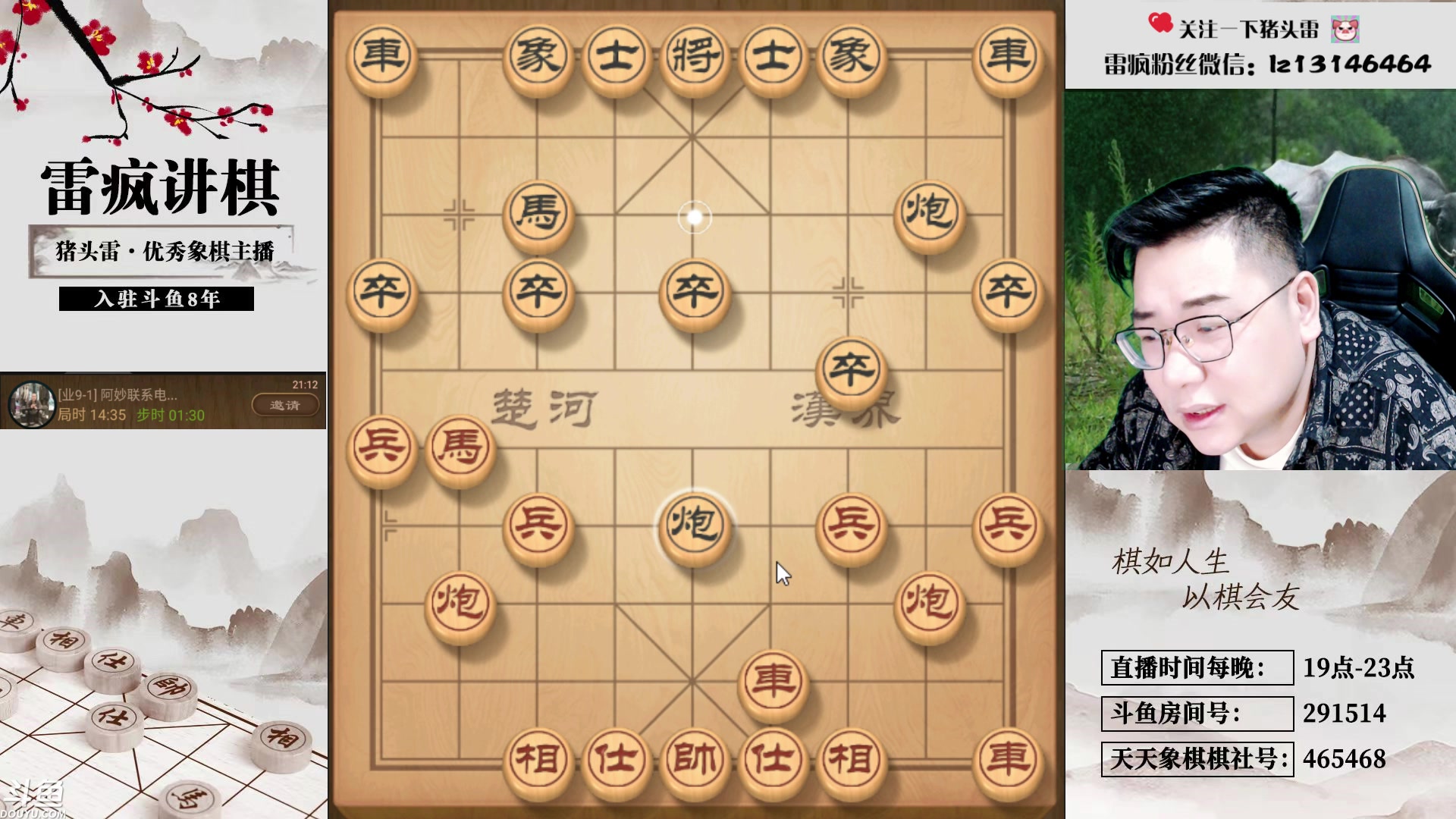 【2023-10-14 20点场】雷疯小叔：大师开播：直播主打的就是一手浮躁！