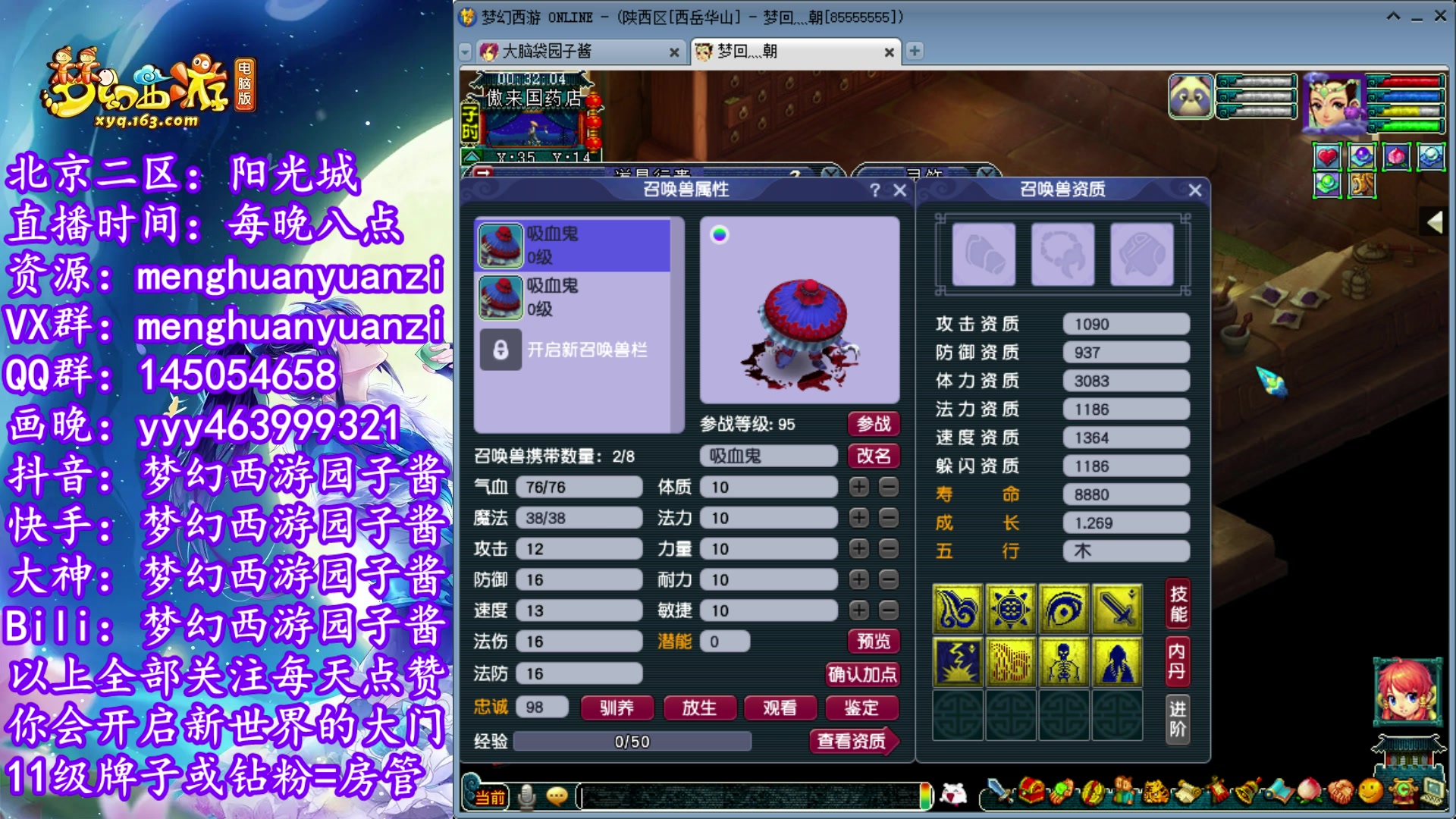 【2023-10-13 23点场】梦幻西游园子酱：全能资源主播，完了全完了