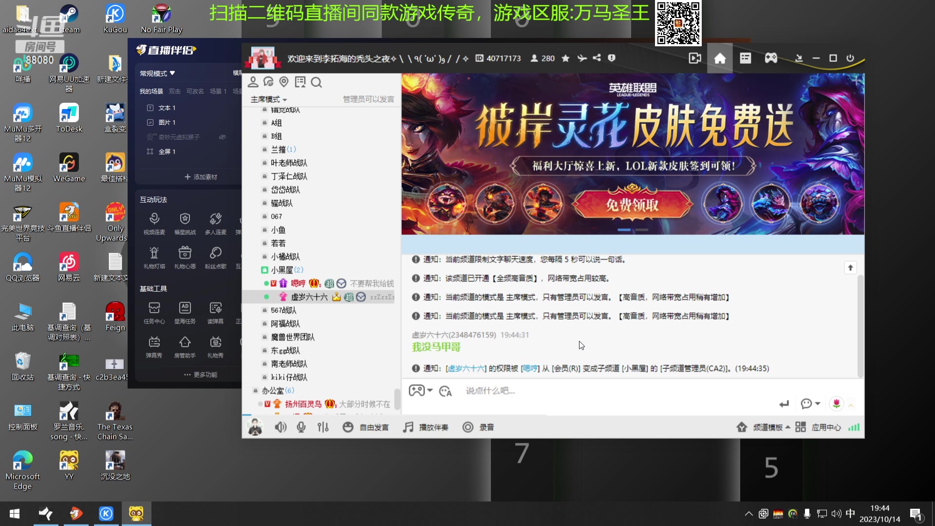 【2023-10-14 19点场】仙某某：神秘的直播间 88080