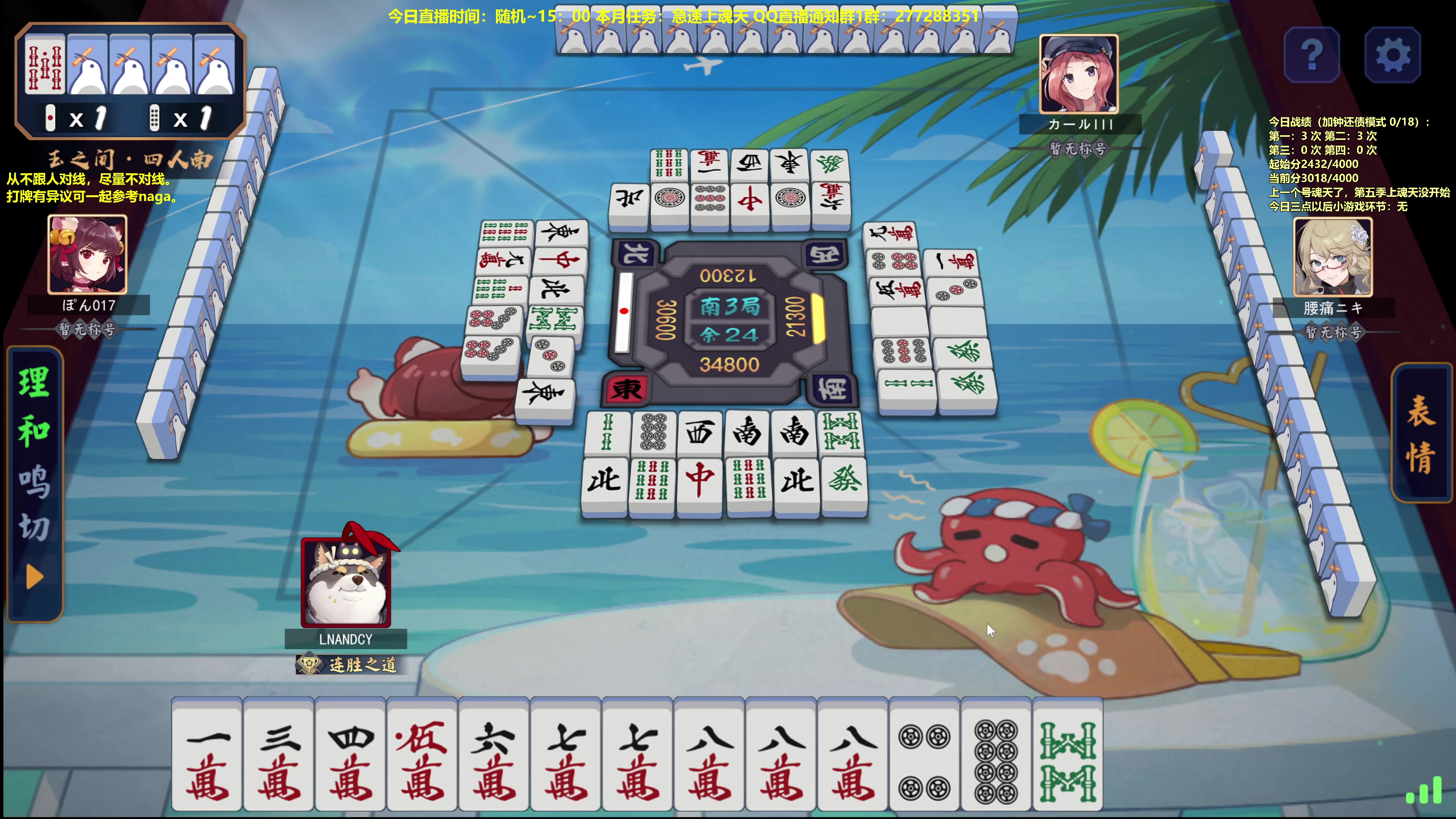 【2023-10-13 16点场】平平无奇安澜君：安澜雀魂：来了 来了 周五讲谱日