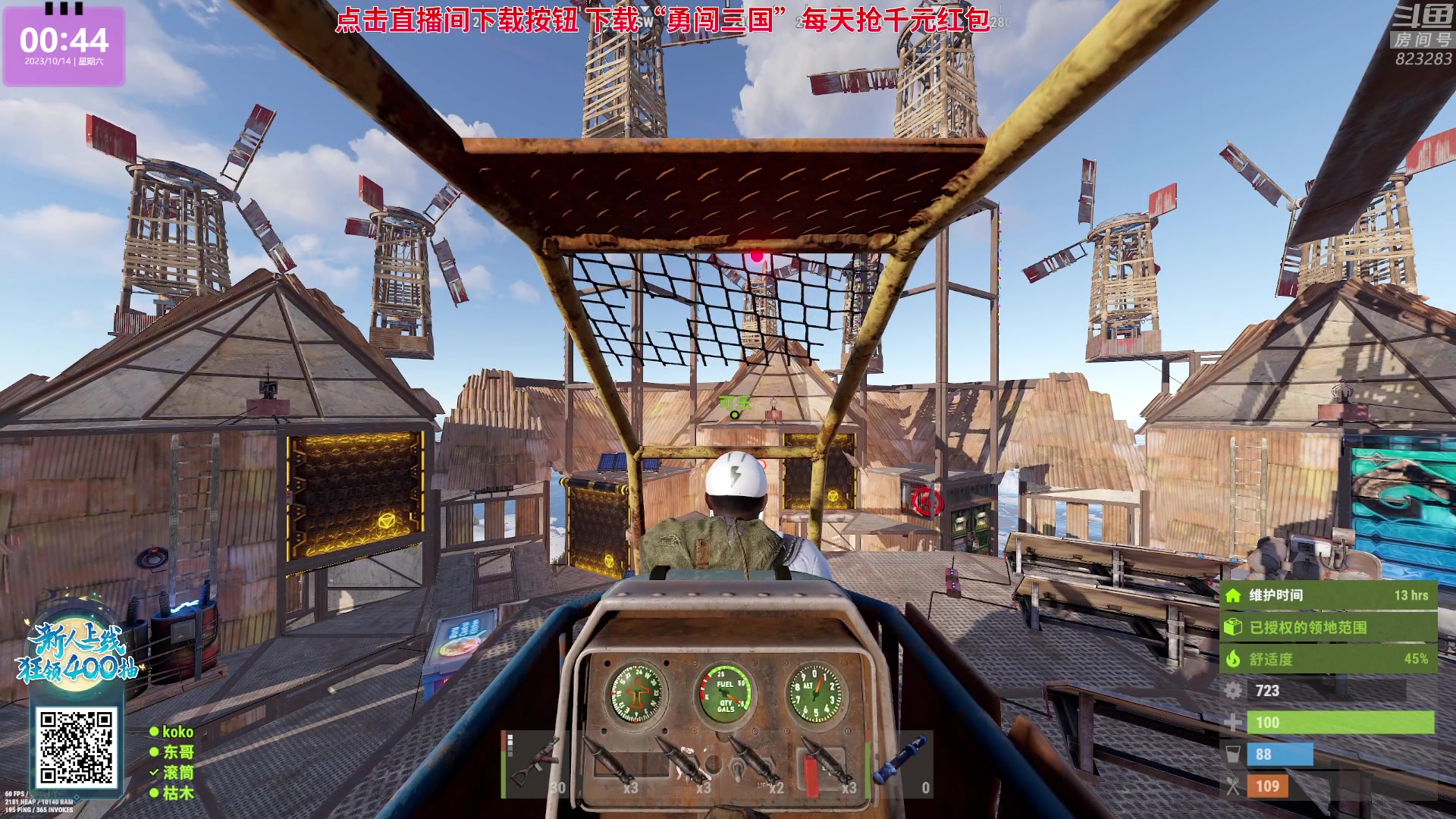 【2023-10-14 00点场】1K黄辉冯：黄辉冯：最好玩的生存游戏~