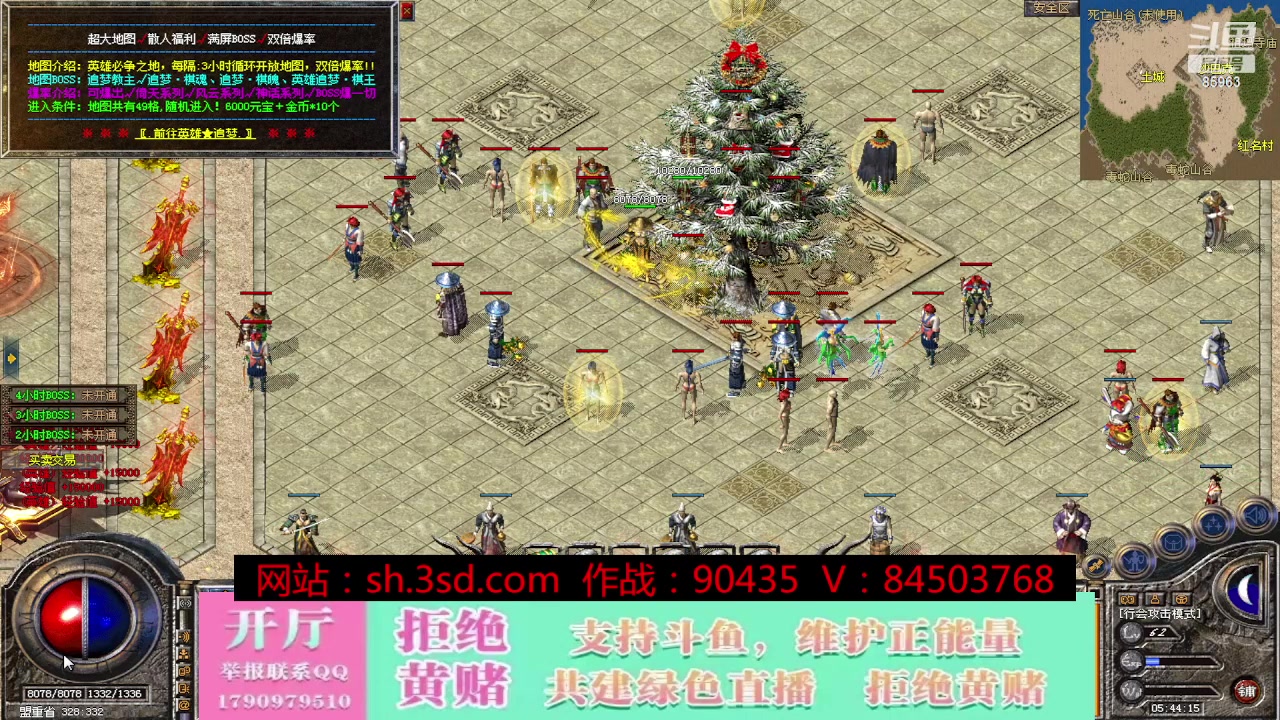 【2023-10-14 05点场】主播温州炮哥：神话合击星王+3