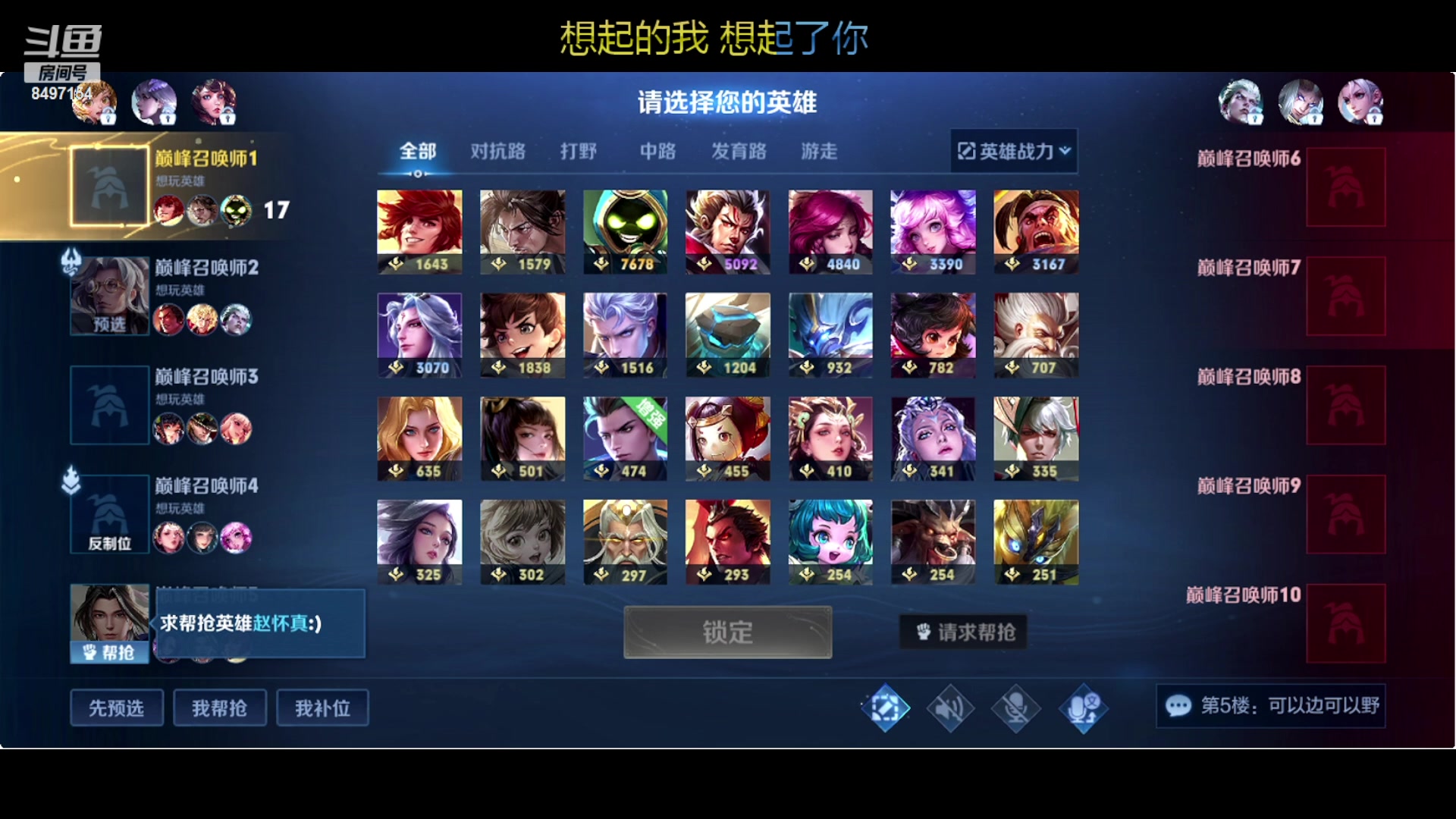 【2023-10-13 20点场】WE丶994：巅峰赛。。猛猛上分。。