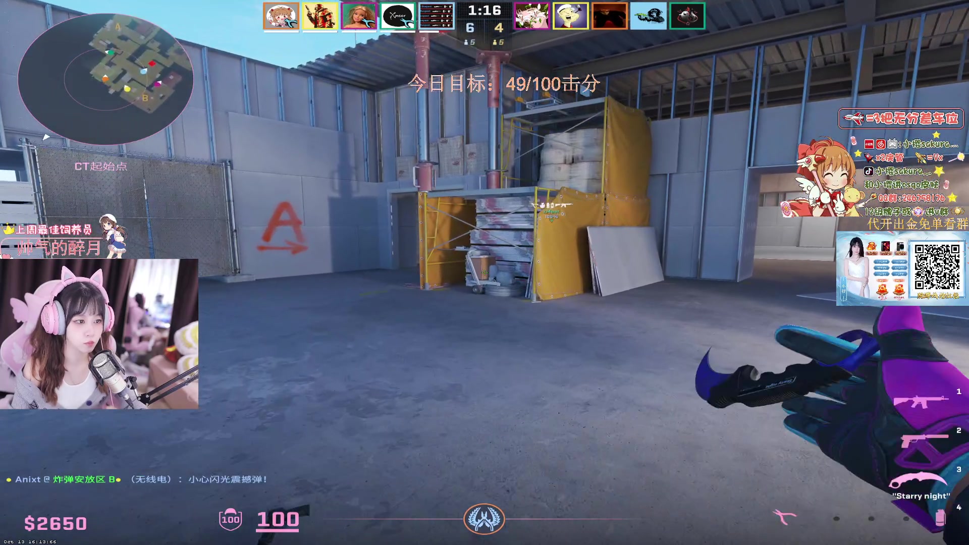 【2023-10-14 20点场】小樱sakura灬：【小樱】身体不适少说话