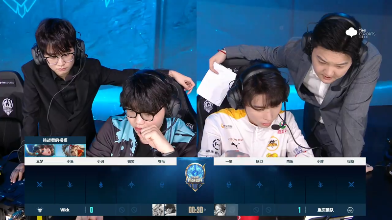 重庆狼队 VS Wkk第2局-2023挑战者杯常规赛