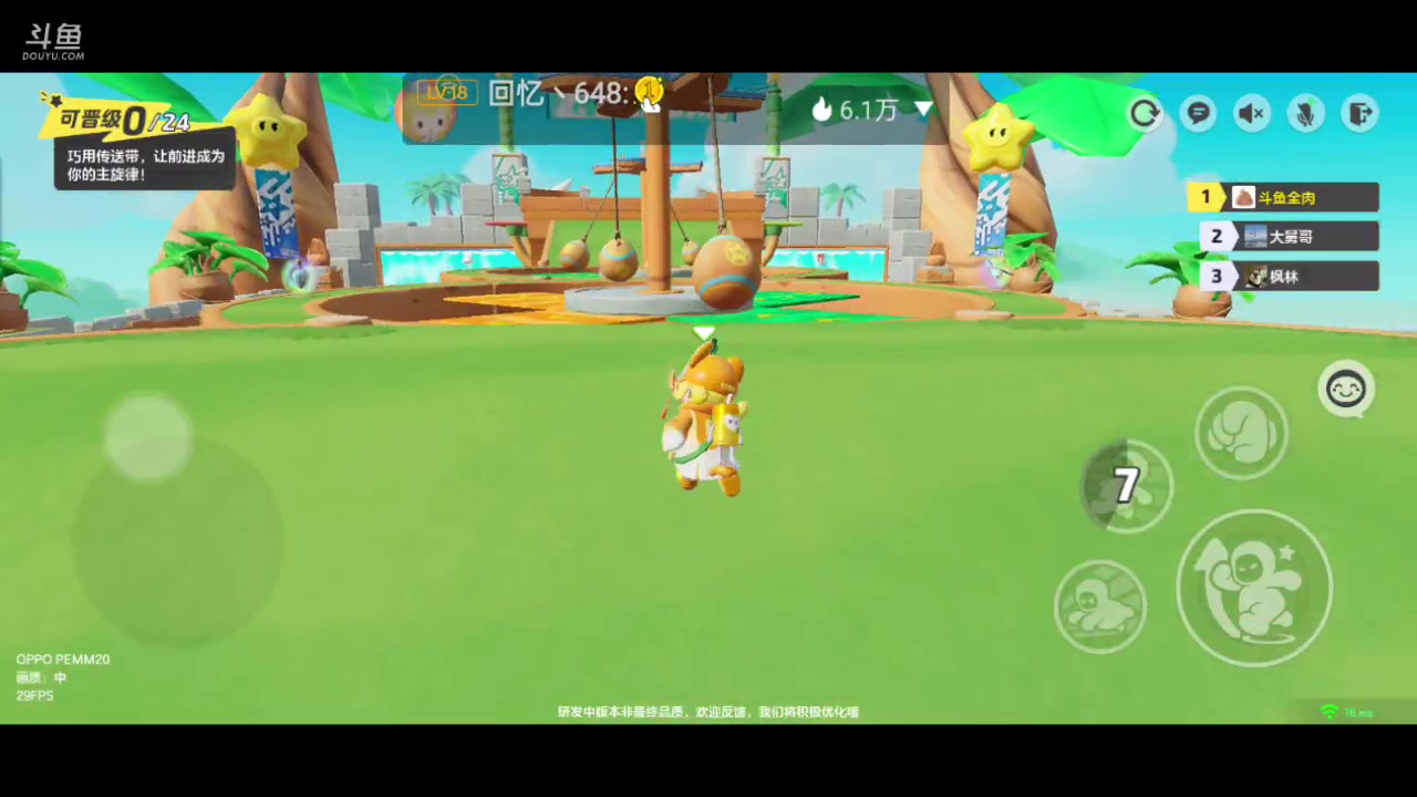 【2023-10-07 09点场】全肉馄饨：元梦之星冲冲吖