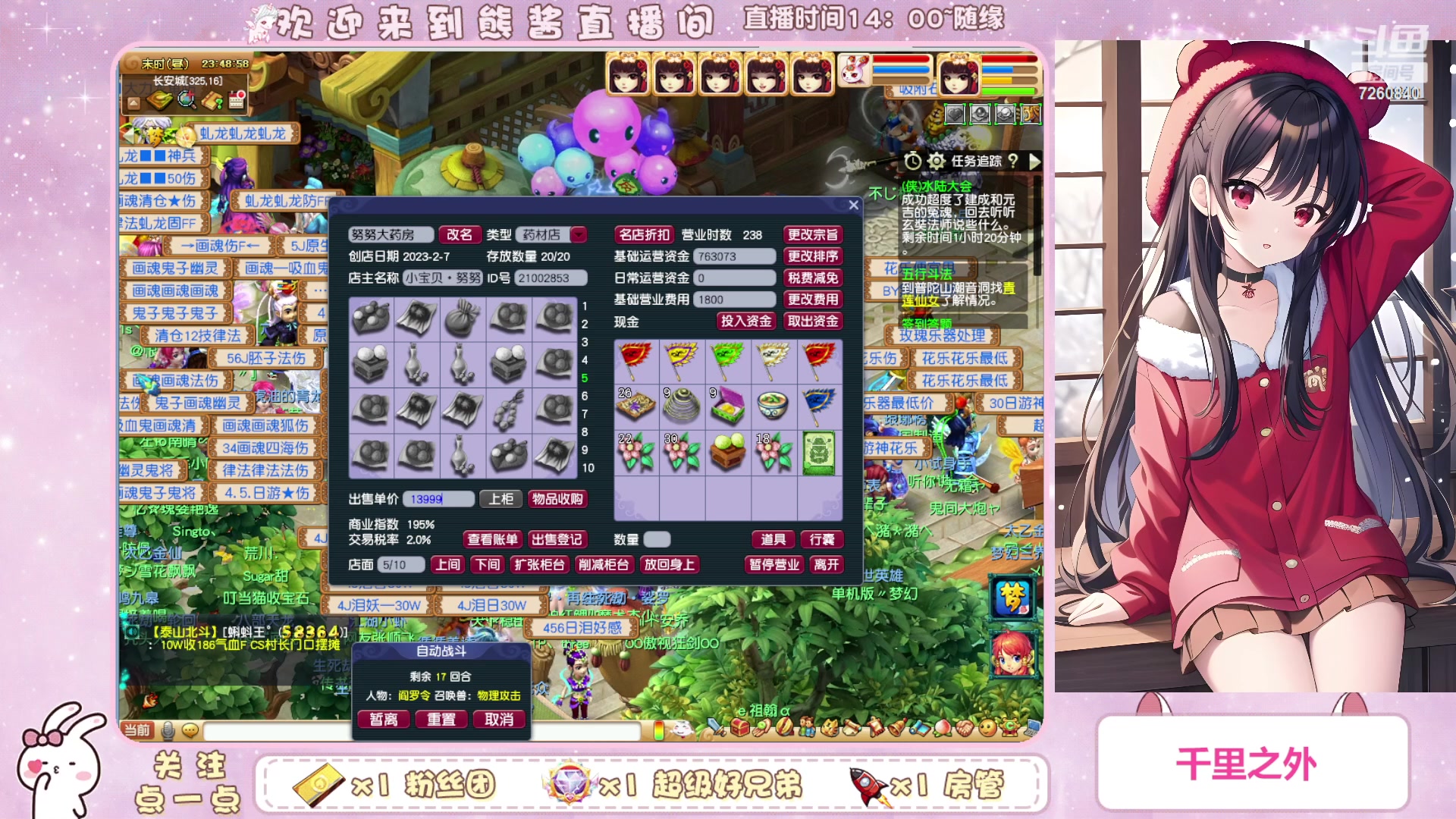 【2023-10-13 23点场】熊酱丶：化九红红火火兔子队^_^