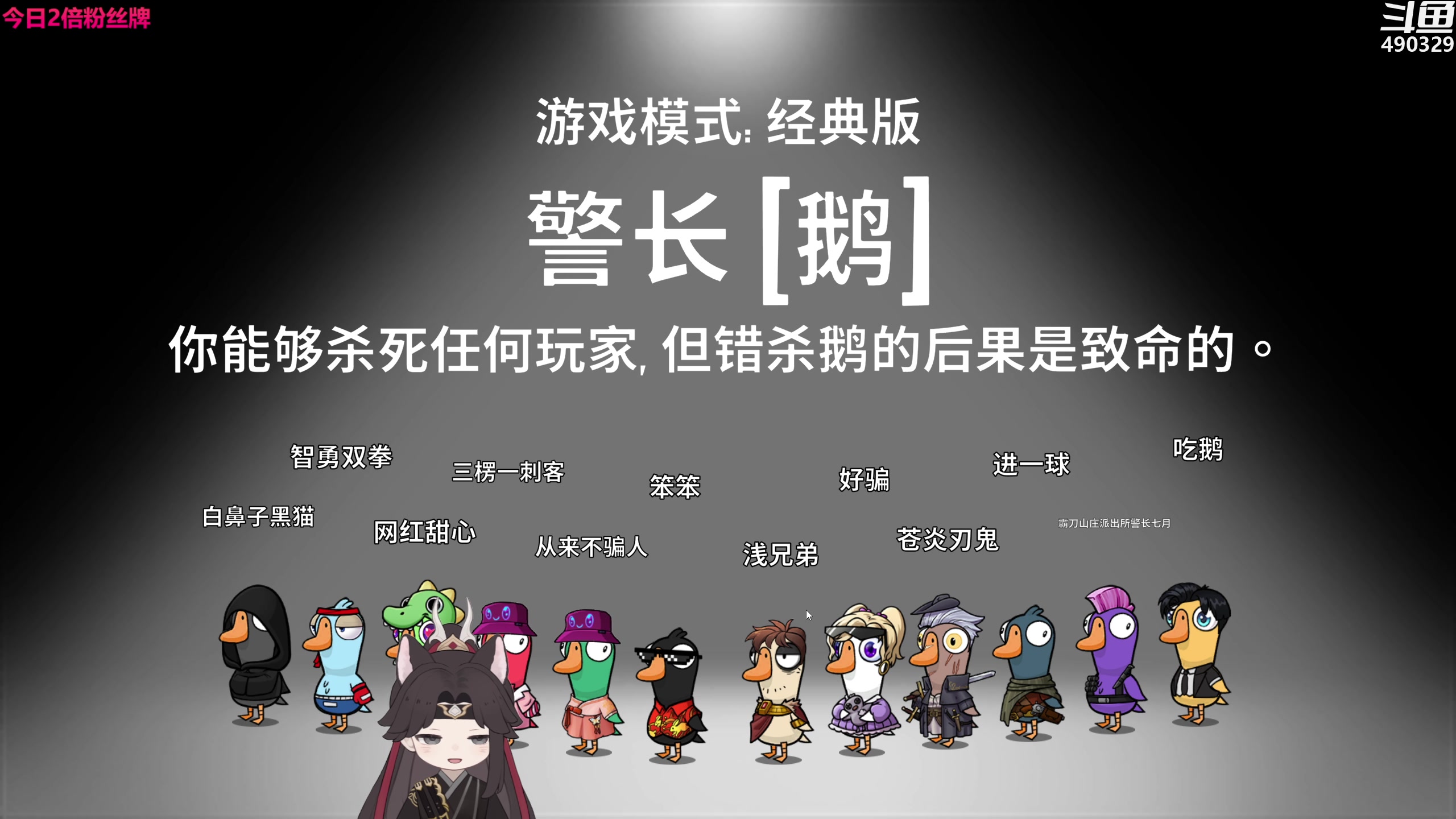 【2023-10-14 02点场】慕堇丶：【白银2倍】鸭鸭杀水友局