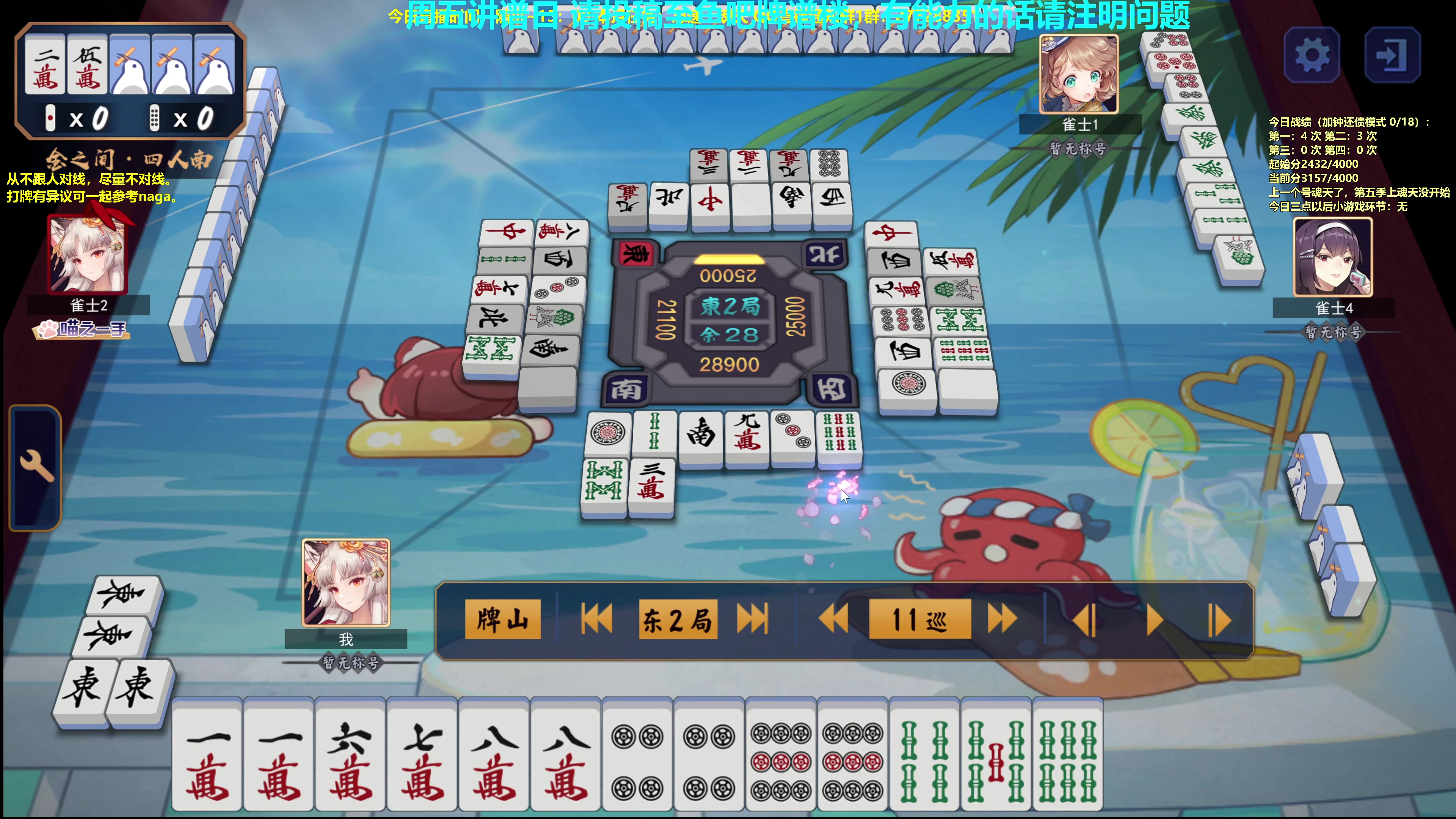 【2023-10-13 18点场】平平无奇安澜君：安澜雀魂：来了 来了 周五讲谱日