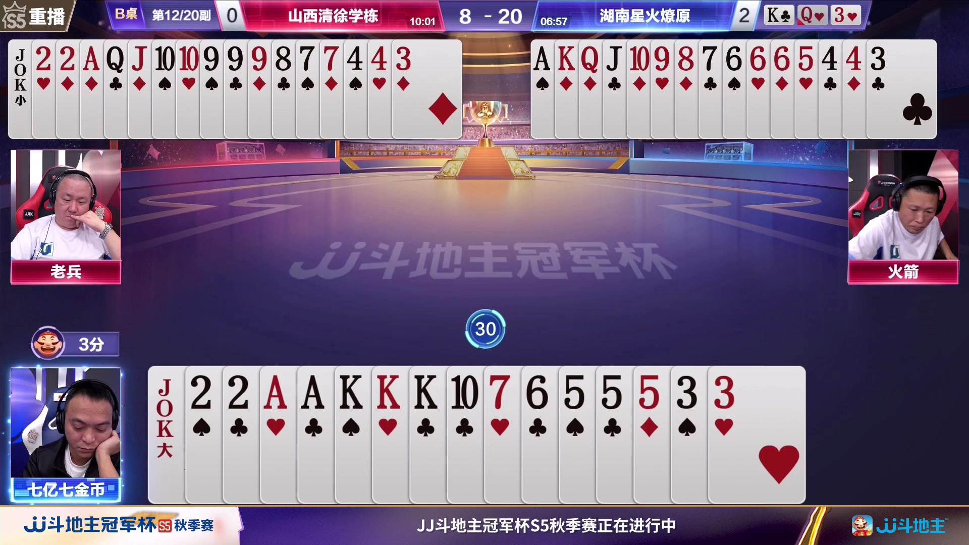 【2023-10-13 22点场】JJ斗地主官方：周日18点，源莱慧VS一针见血