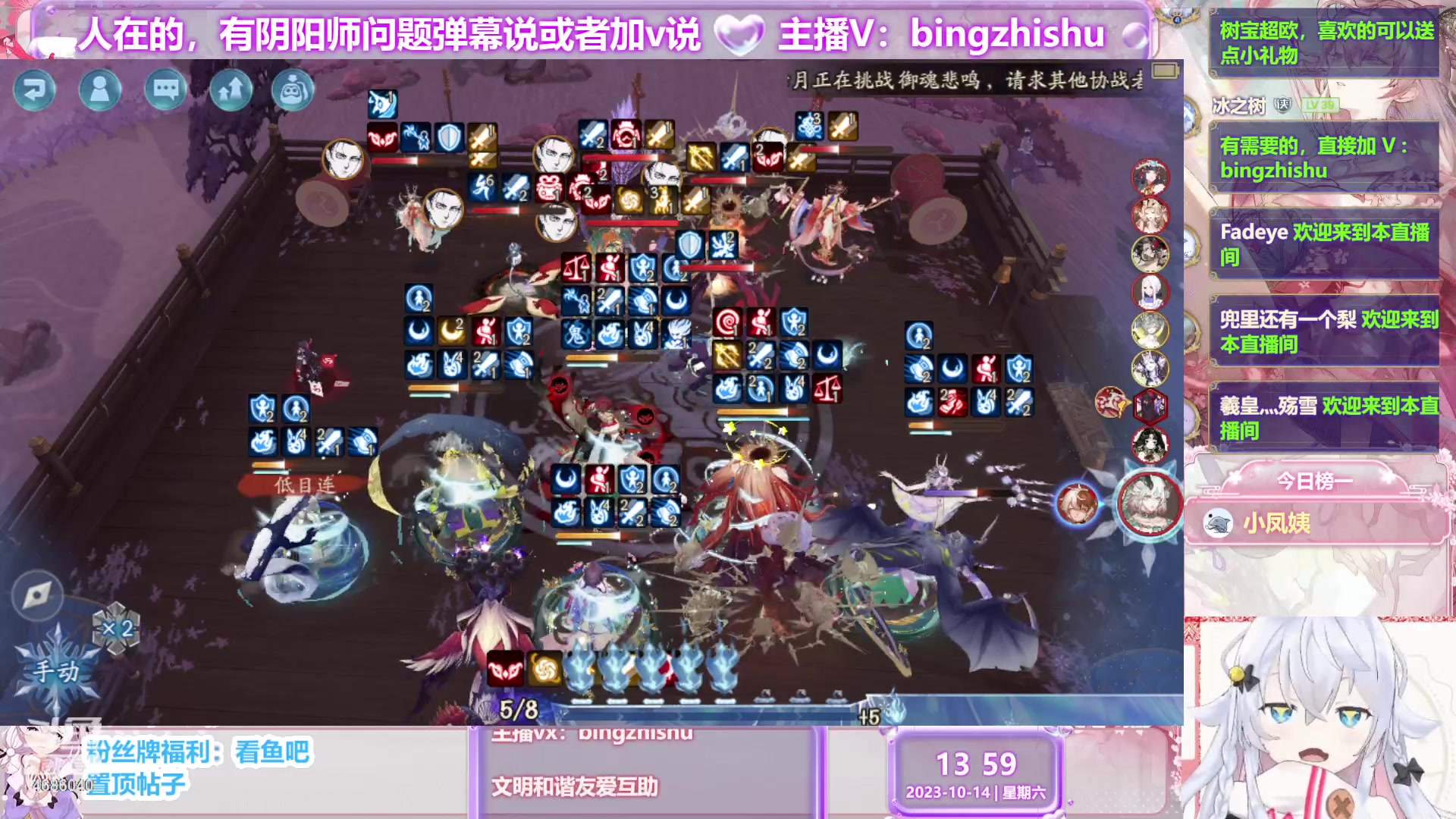 【2023-10-14 13点场】冰之树：做号估号斗技、藏宝阁选号