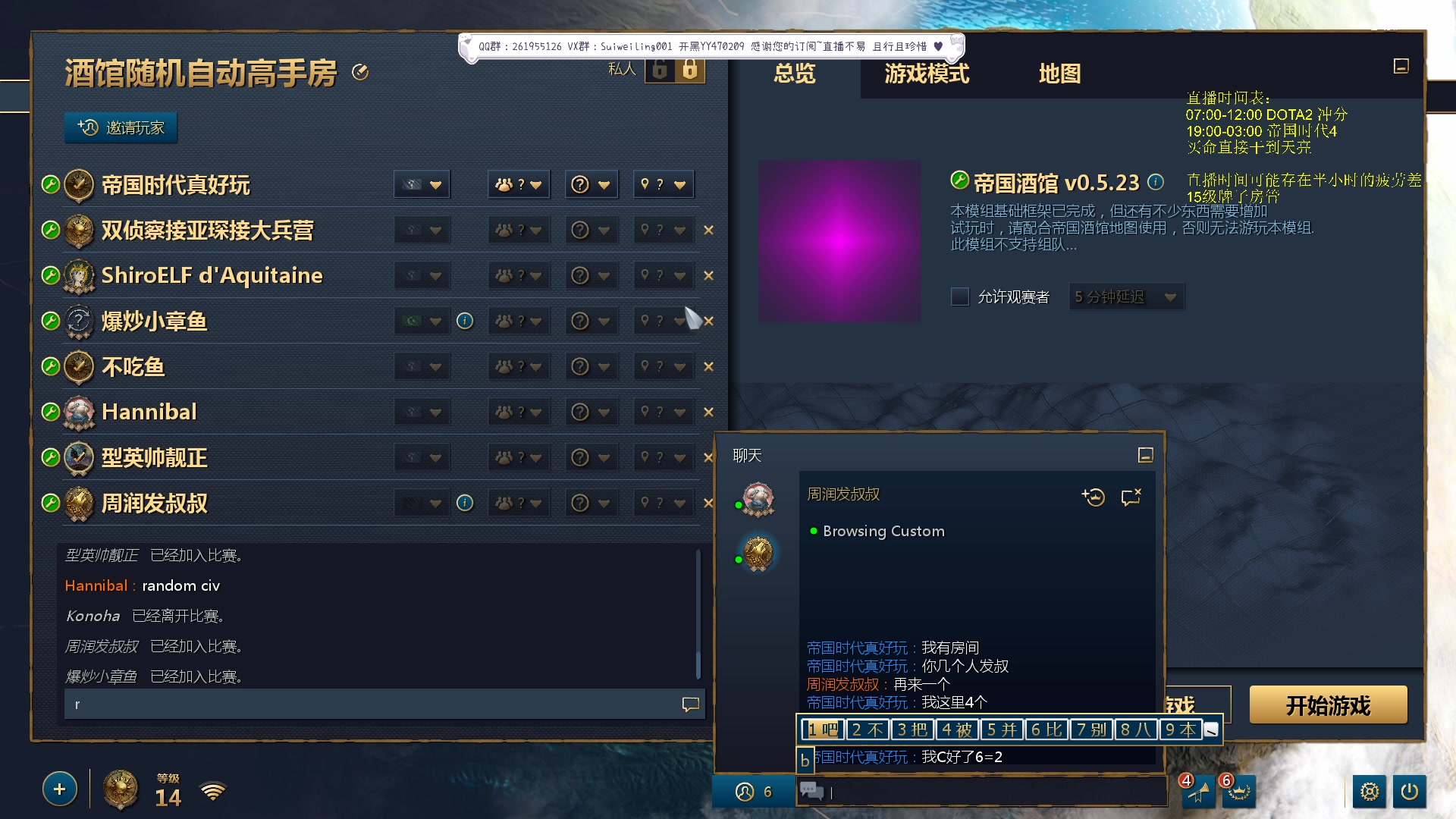 【2023-10-14 01点场】顾非池：男人不玩帝国时代不够浪漫