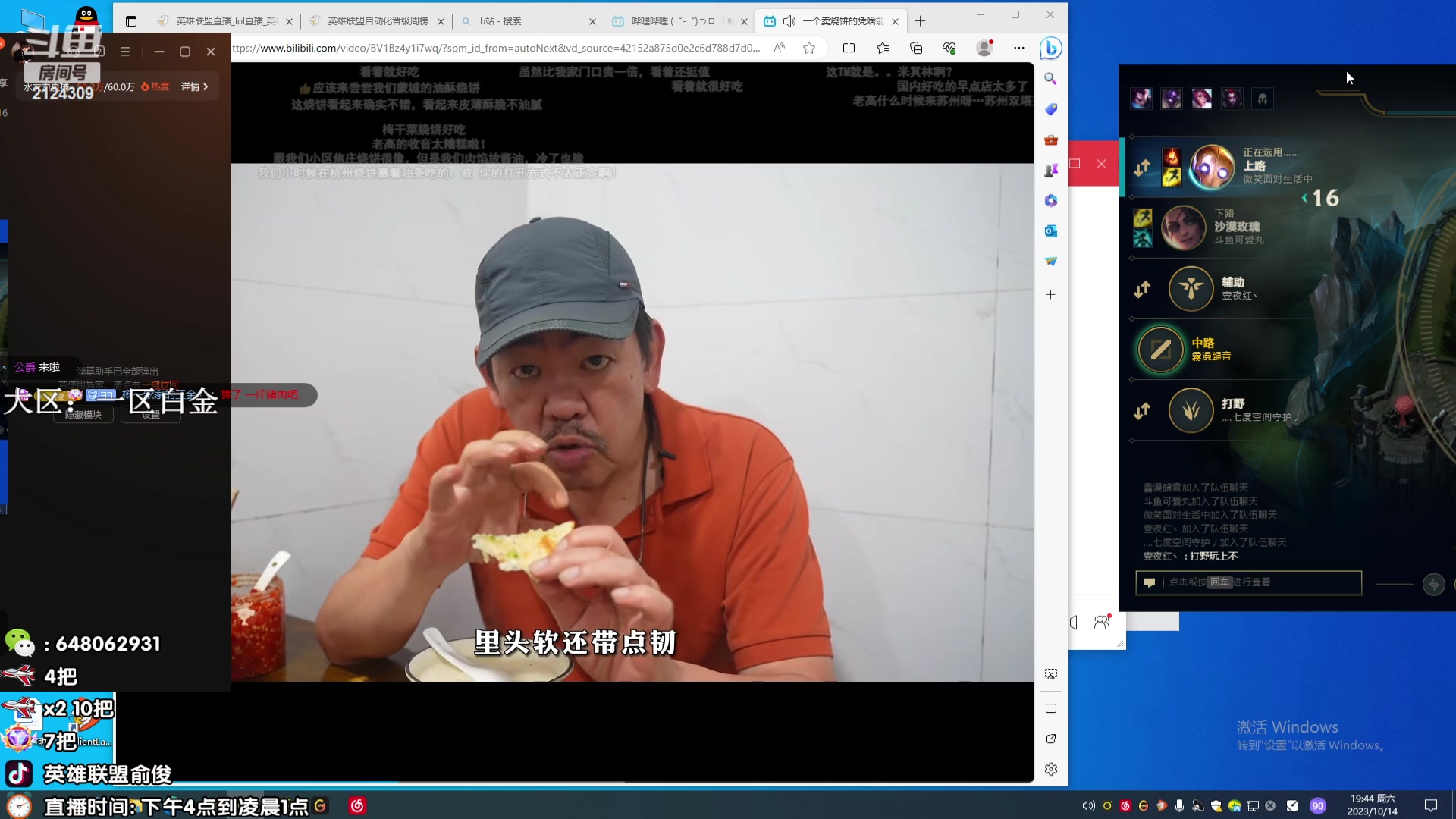 【2023-10-14 19点场】俞俊0829：直播中 顶尖小法师！！！！
