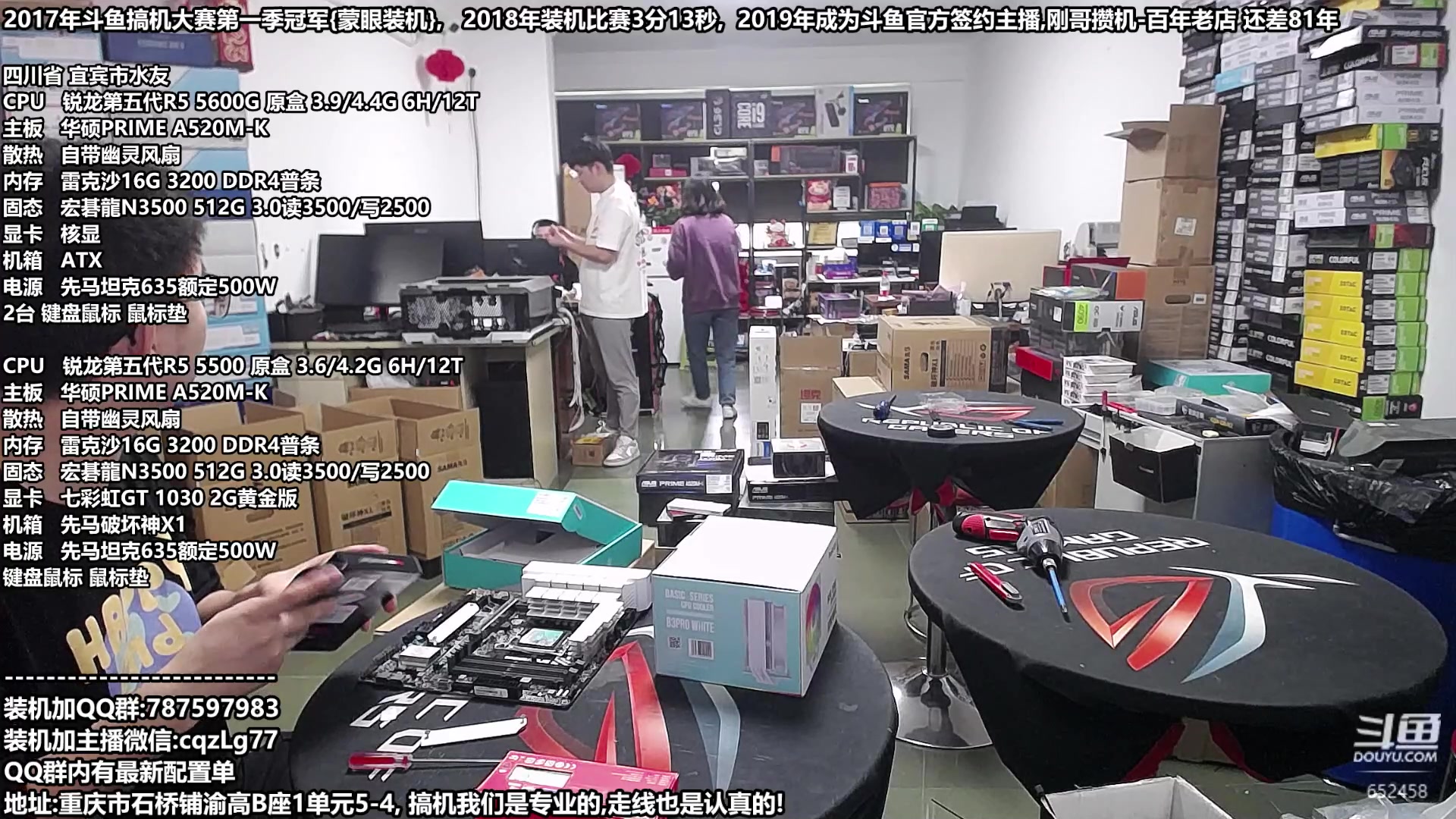 【2023-10-14 14点场】重庆刚哥金牌装机店：配电脑 双11活动开始了 重庆刚哥
