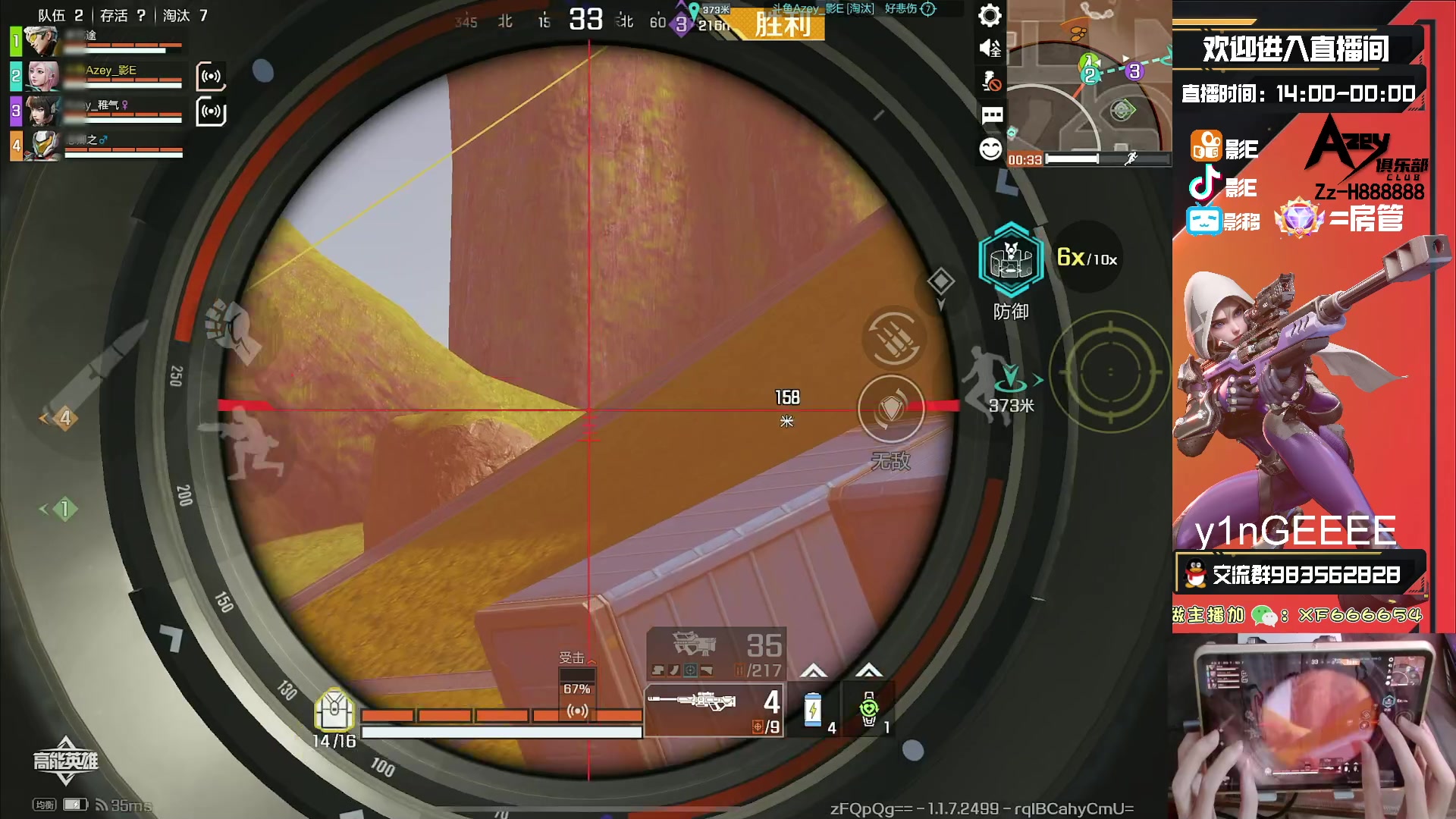 【2023-10-10 21点场】化羽影E：全服榜一车队【Azey战队】极致教学