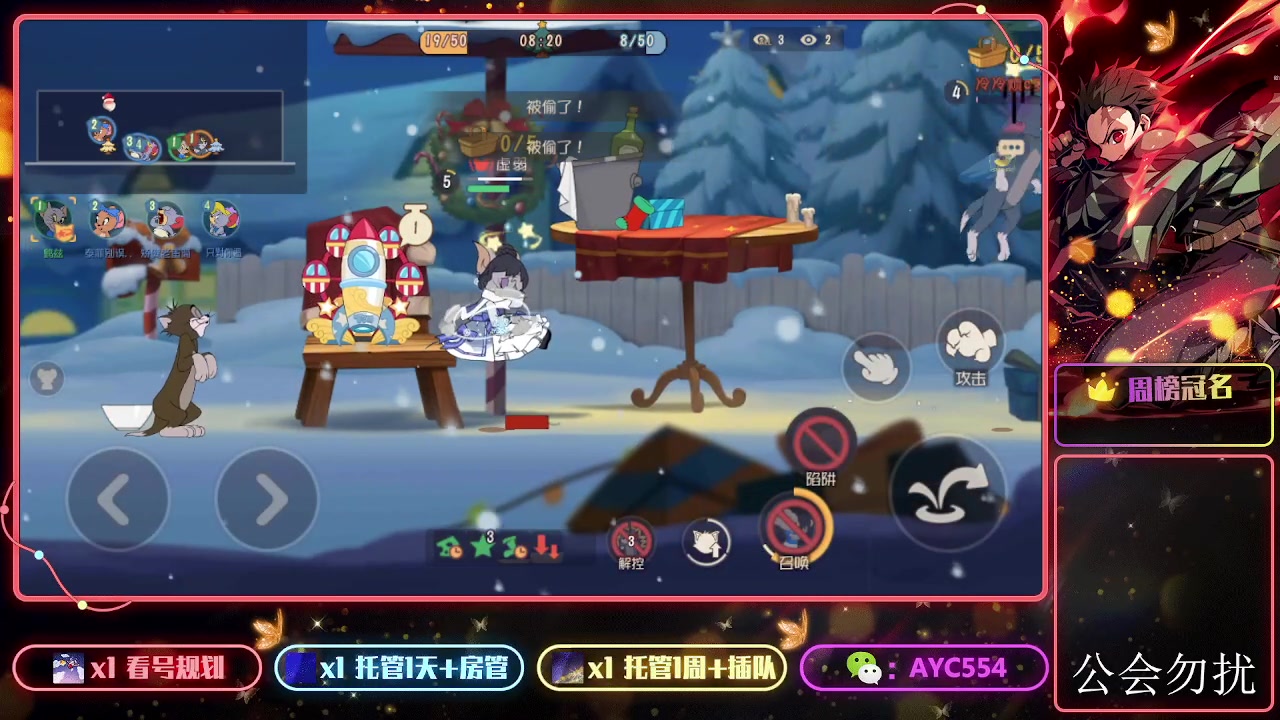 【2023-10-14 10点场】安逸城GG：【猫和老鼠】杰瑞来到龙宫