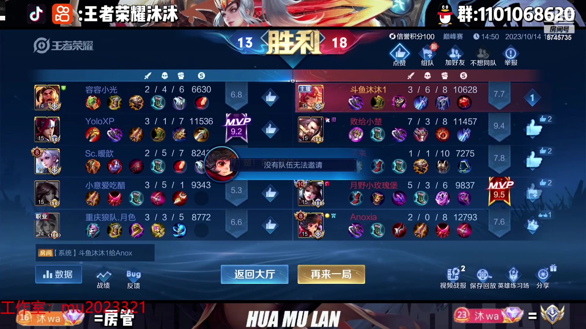 【2023-10-14 17点场】沐沐Ccccc：巅峰赛冲第一！