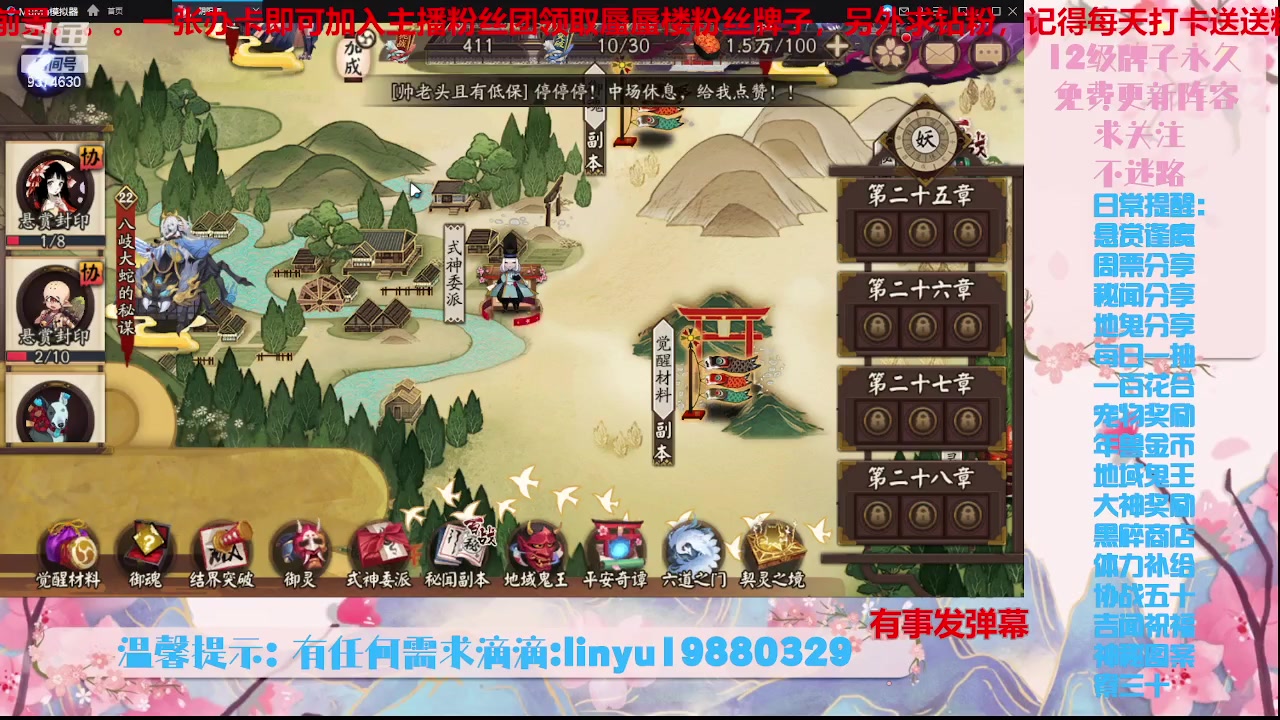 【2023-10-11 22点场】微光你的笑如海市蜃楼:36w勾玉鼠啥业务都会，不懂你就问