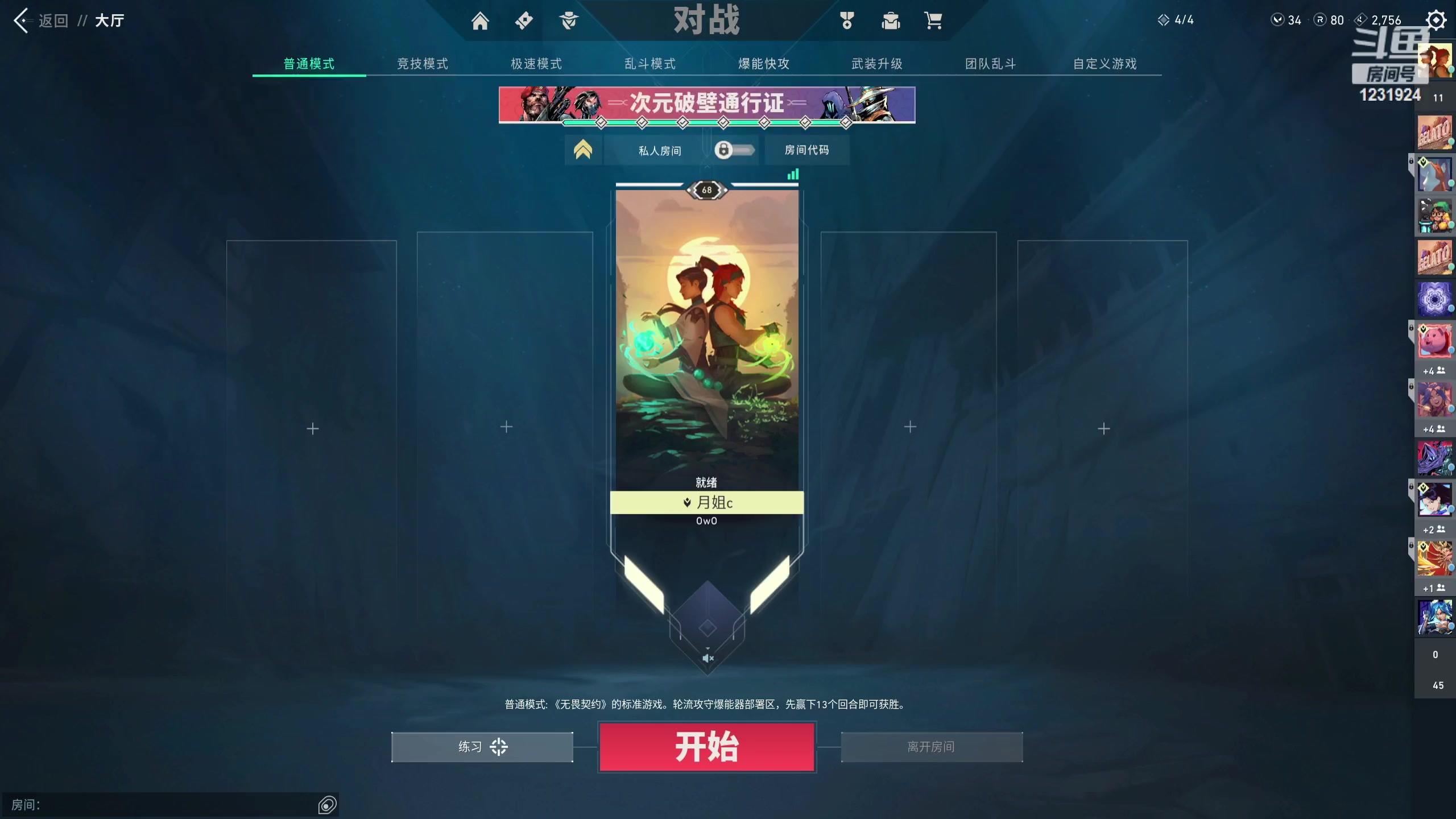 【2023-10-13 22点场】月姐c:新疆：瓦瘾有点大