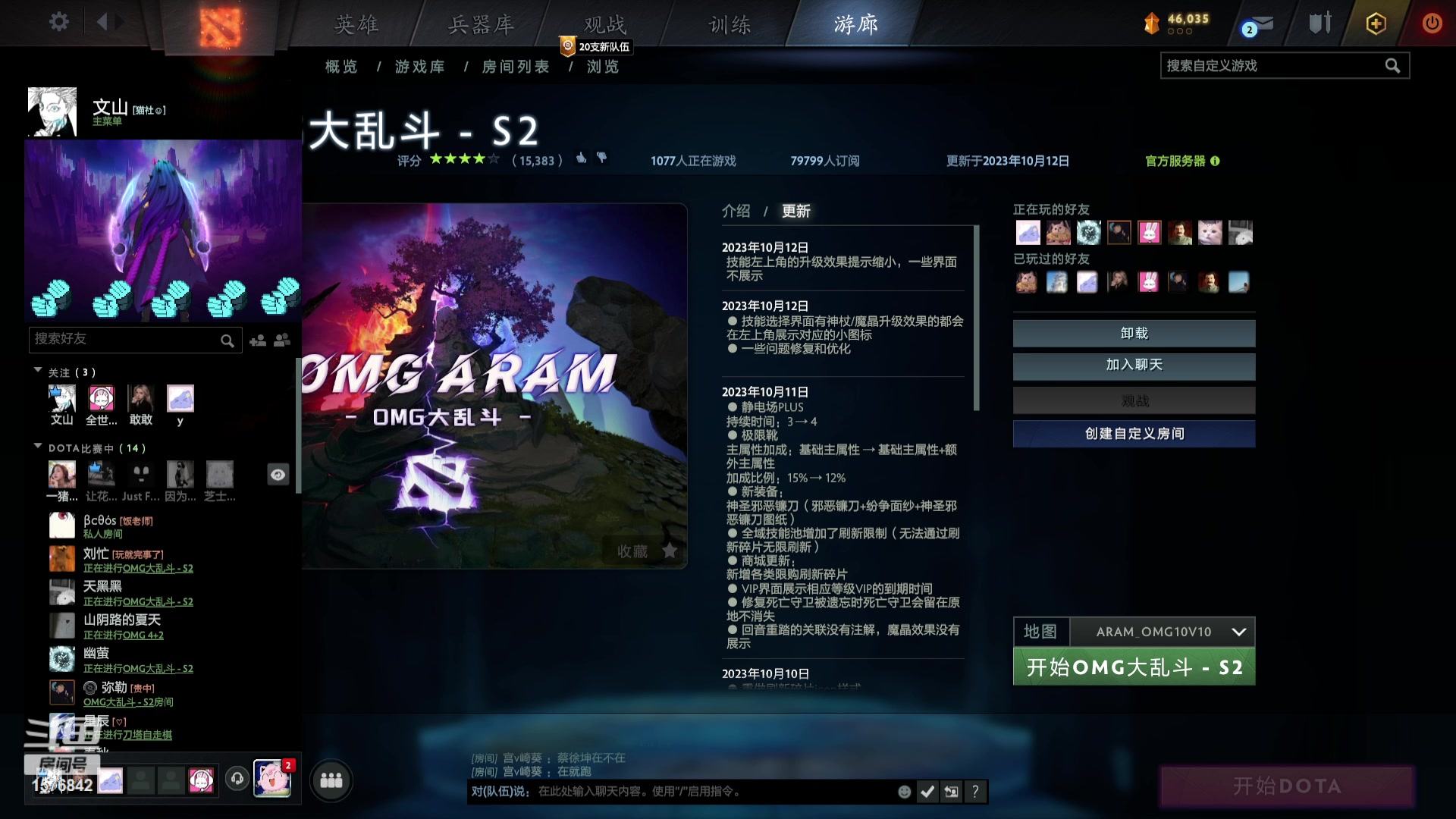 【2023-10-13 20点场】温文尔雅的傲娇：沉浸式OMG大乱斗