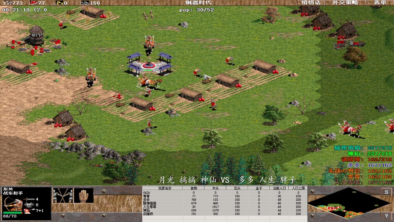 月光 搞搞 神仙3v0多多 胖子 人生