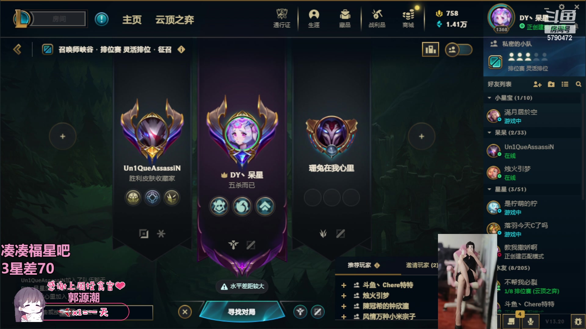 【2023-10-14 10点场】呆星i：电一御姐娱乐上分车【七七酱】