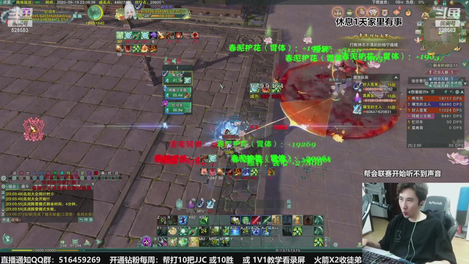 【2023-10-14 08点场】忆旧年丶：快乐5奶散排，帮渡劫