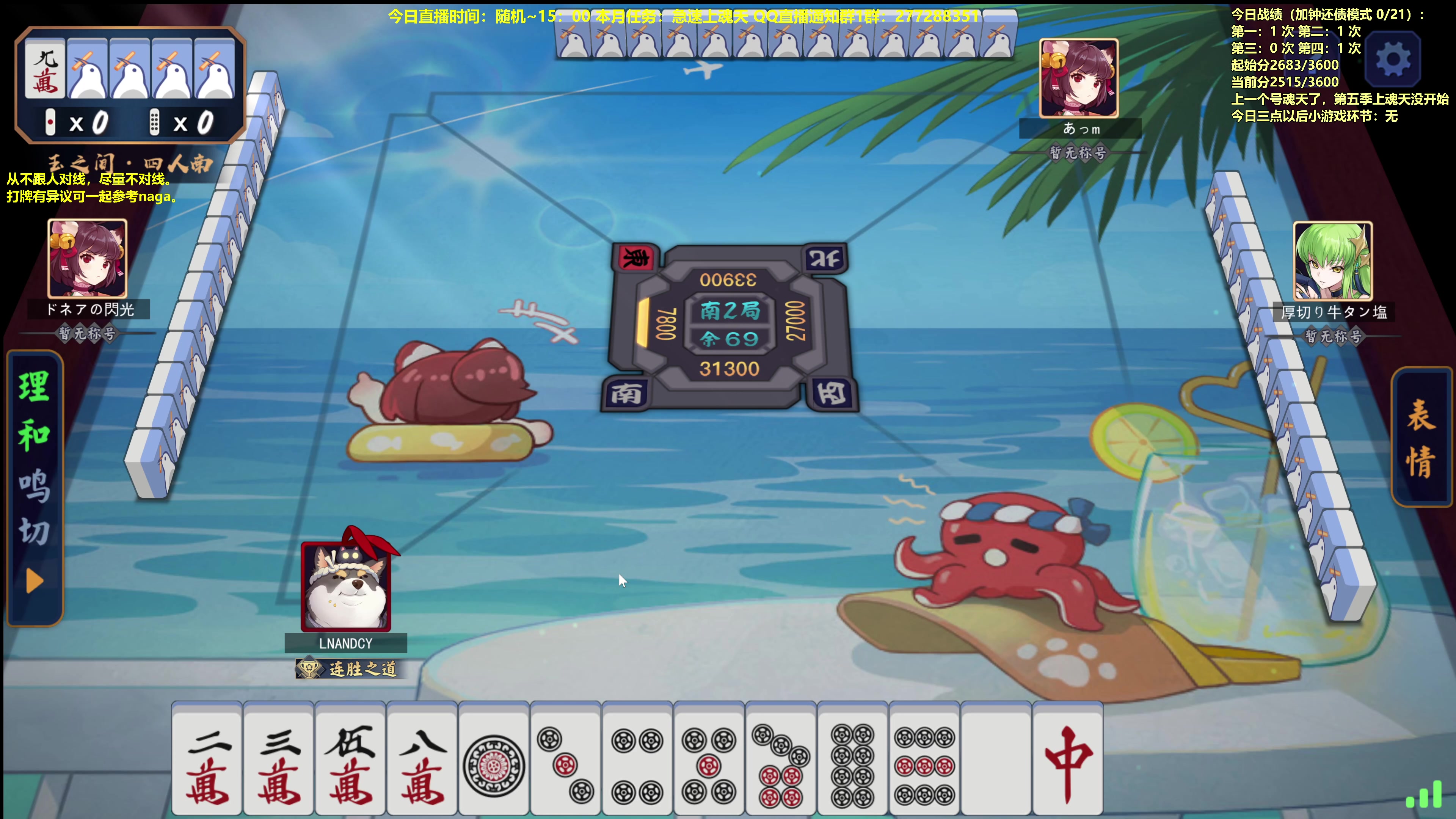 【2023-10-10 11点场】平平无奇安澜君：安澜雀魂：来了 来了