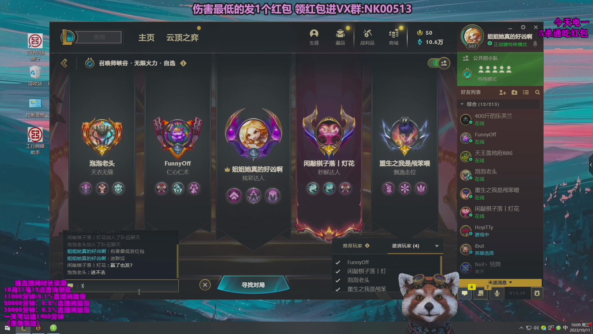 【2023-10-14 05点场】爷大干：无限火力之王！ 兄弟们上车