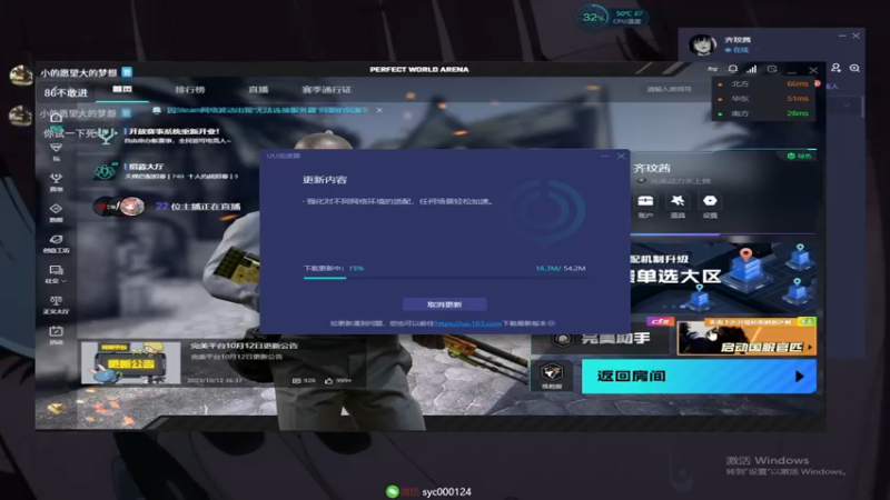 【2023-10-13 22点场】人中龙syc：魔王S 专业打手！