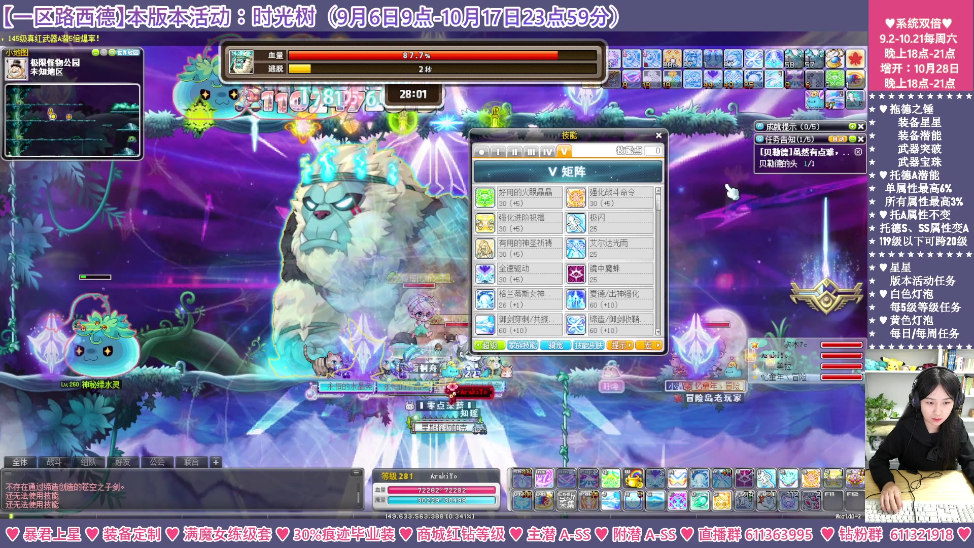 【2023-10-13 23点场】顾青ArakiYoko：【活动9.6-10.17】时光树