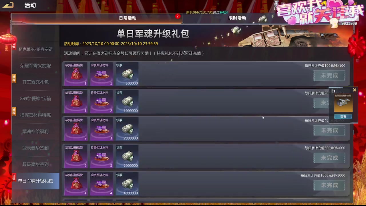 【2023-10-10 12点场】神怒布雷多：神怒布雷多的直播间