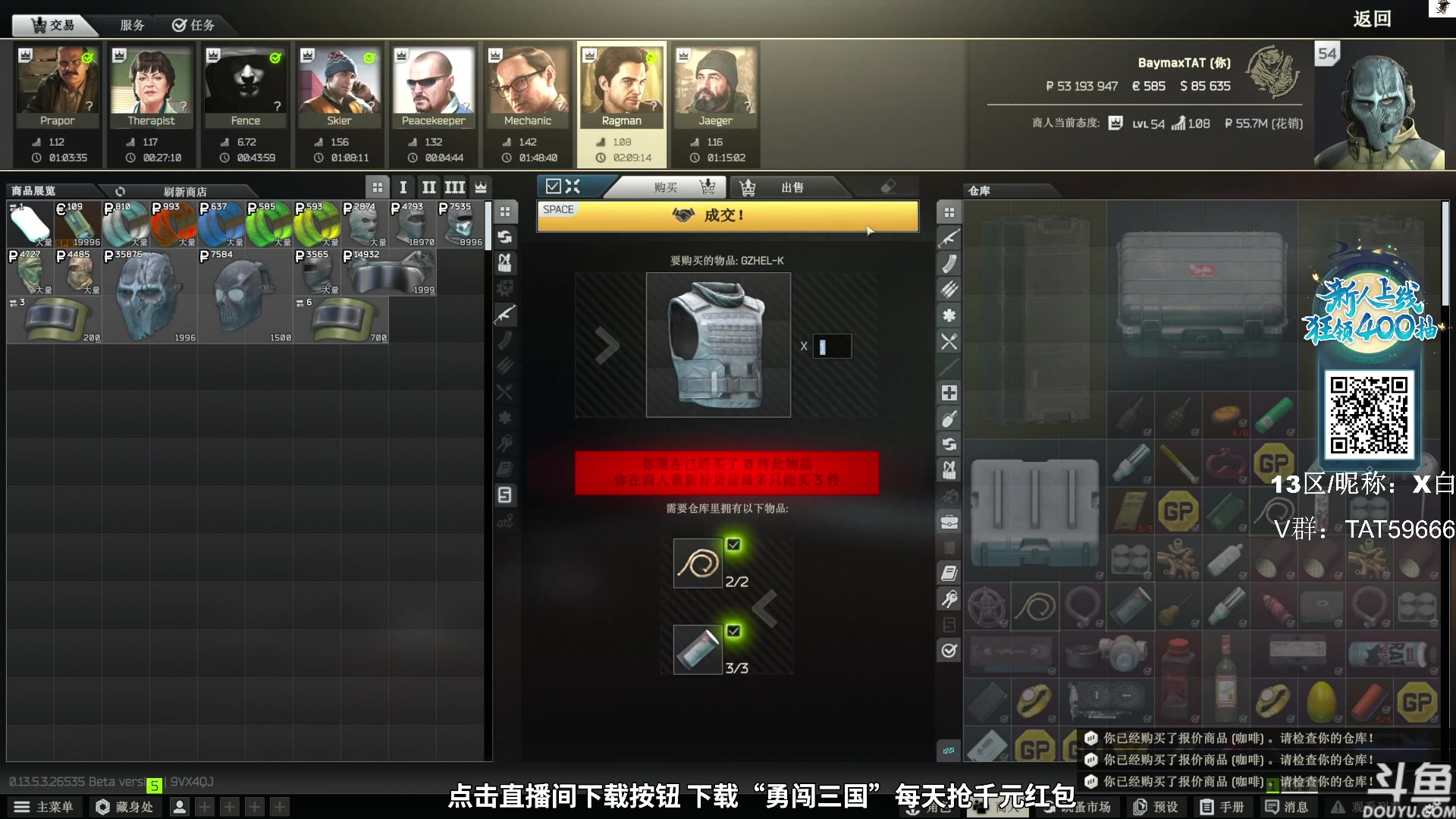 【2023-10-13 12点场】TAT大白：逃离塔科夫真好玩。