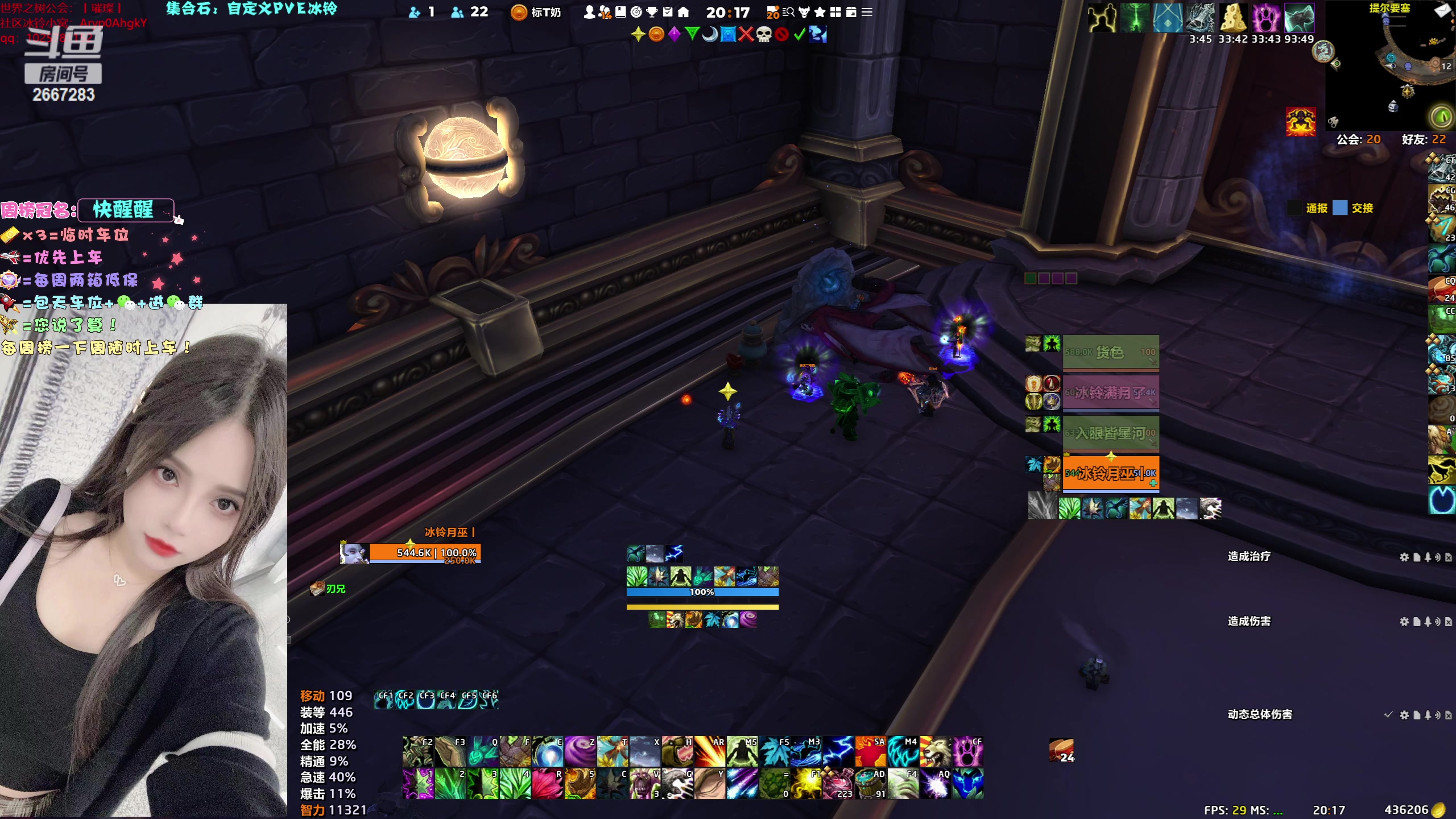 【2023-10-13 19点场】冰铃丶丶：冰铃：集合石一起打本