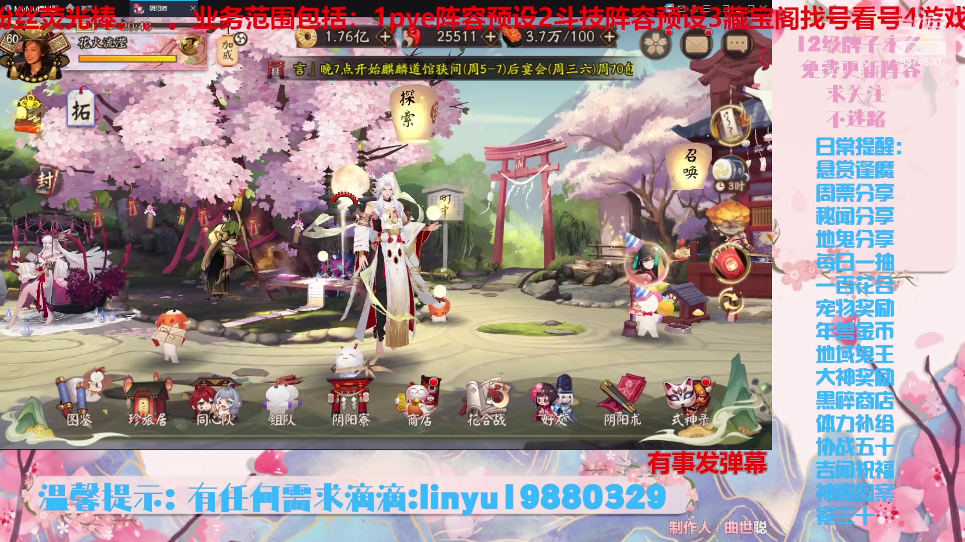 【2023-10-13 20点场】微光你的笑如海市蜃楼:36w勾玉鼠啥业务都会，不懂你就问