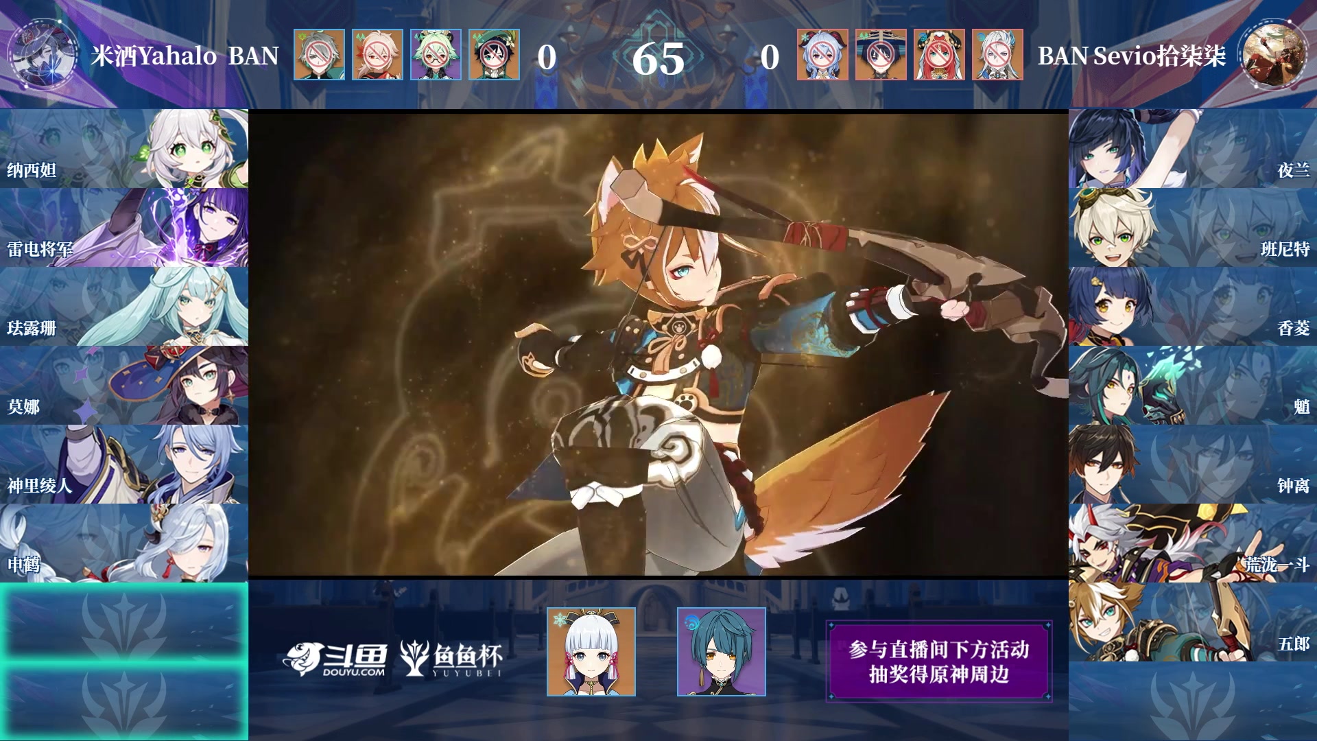 【2023-10-13 21点场】初初大小姐：【今晚鱼鱼杯败者组BO1】
