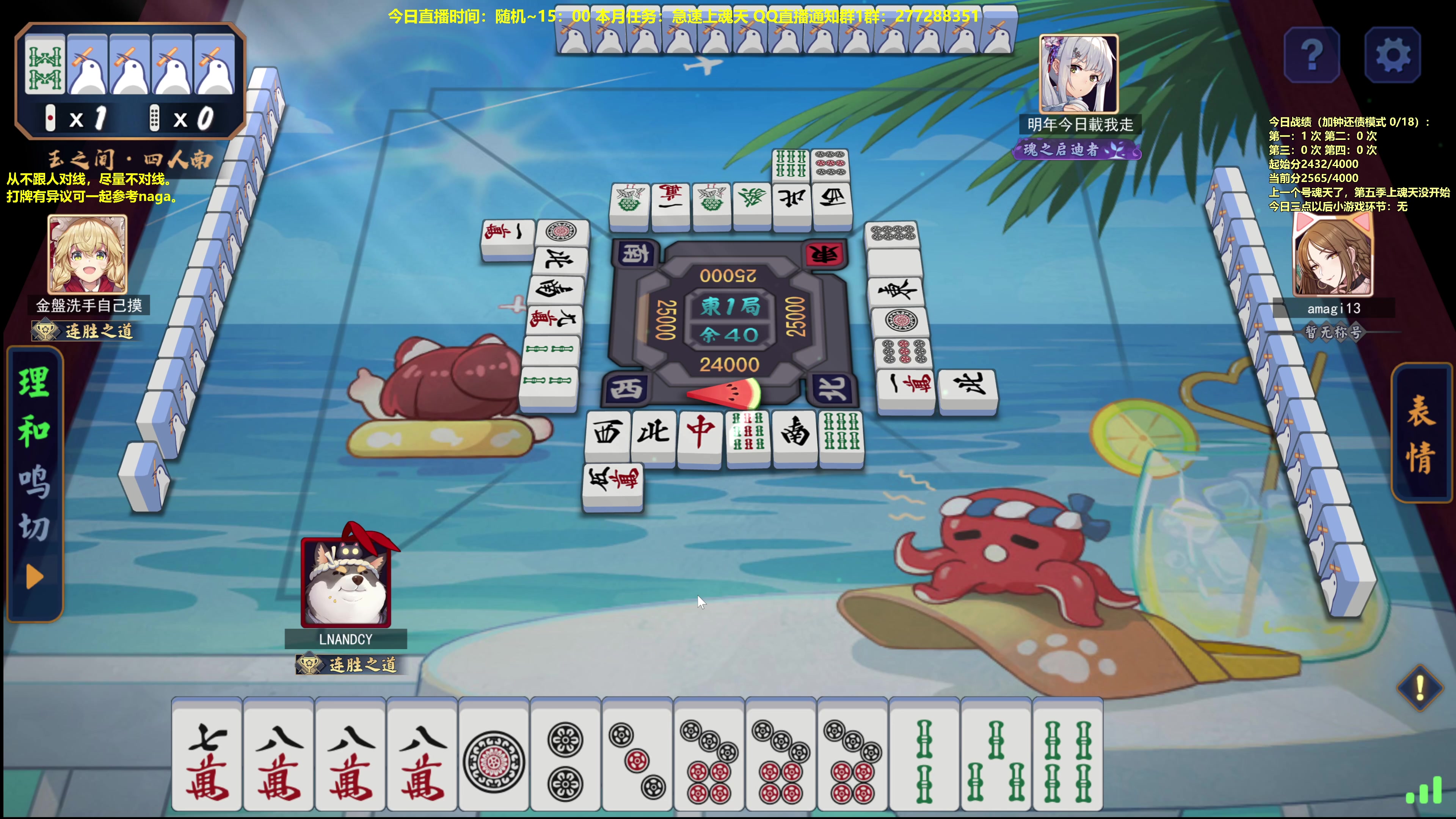 【2023-10-13 12点场】平平无奇安澜君：安澜雀魂：来了 来了 周五讲谱日