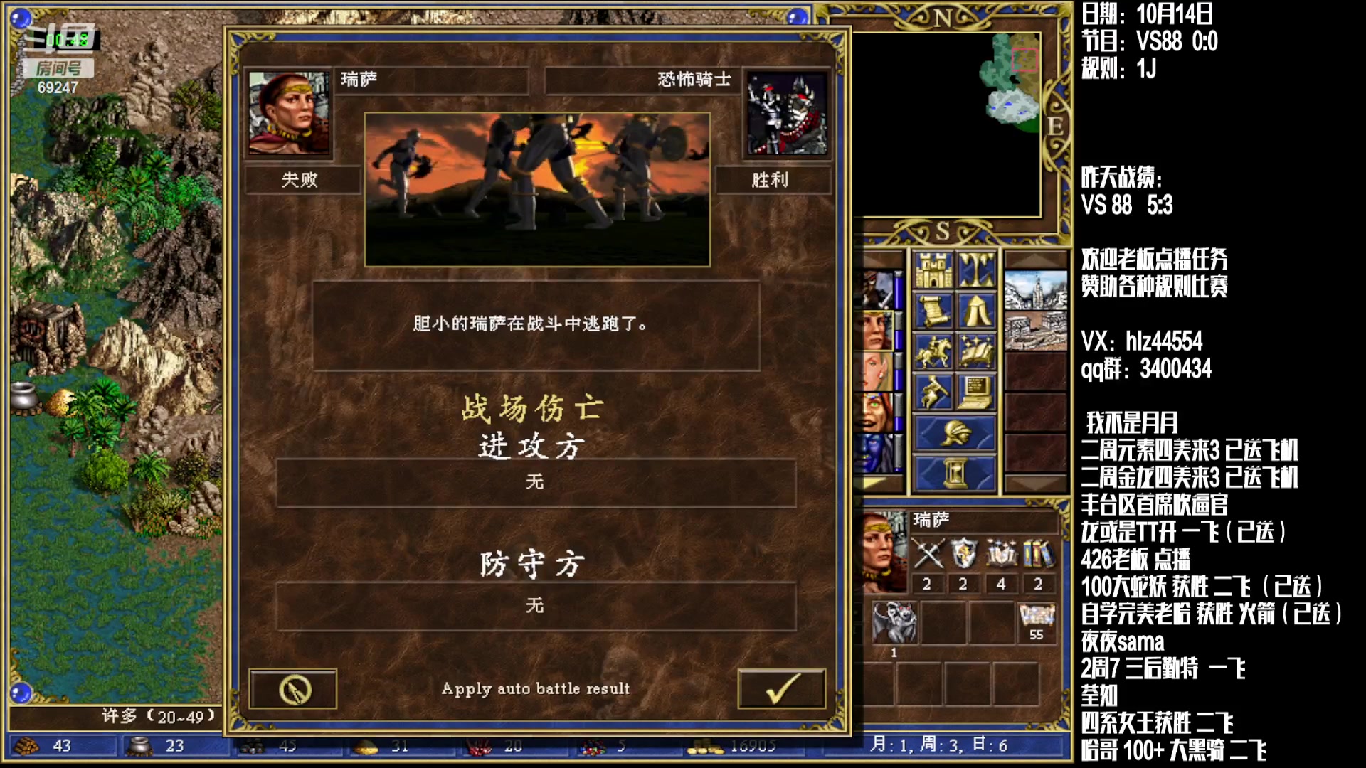 【2023-10-14 18点场】快乐星光：英雄无敌3 死亡阴影 88图