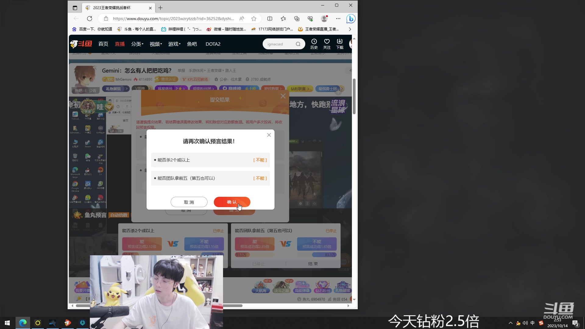 【2023-10-14 02点场】MrGemini：Gemini：怎么有人把把吃鸡？