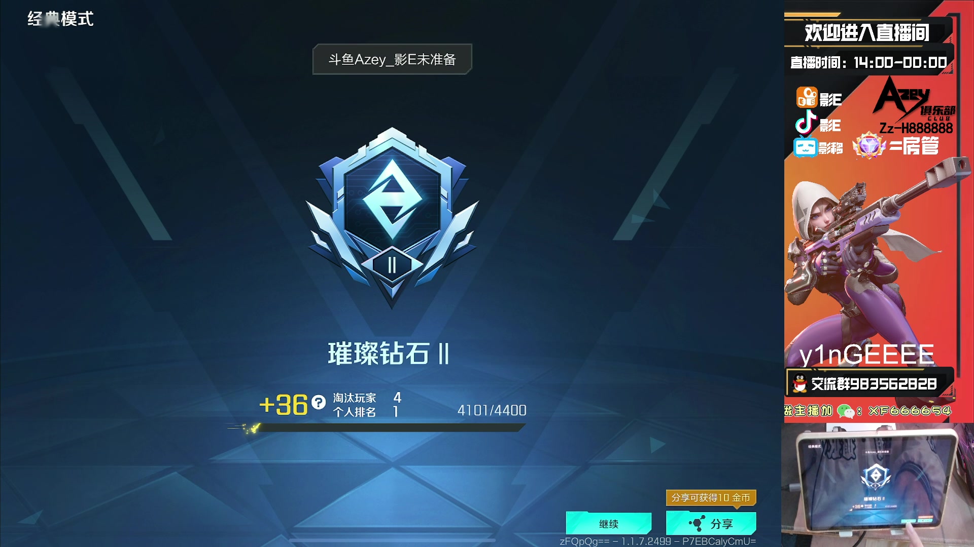 【2023-10-10 23点场】化羽影E：全服榜一车队【Azey战队】极致教学