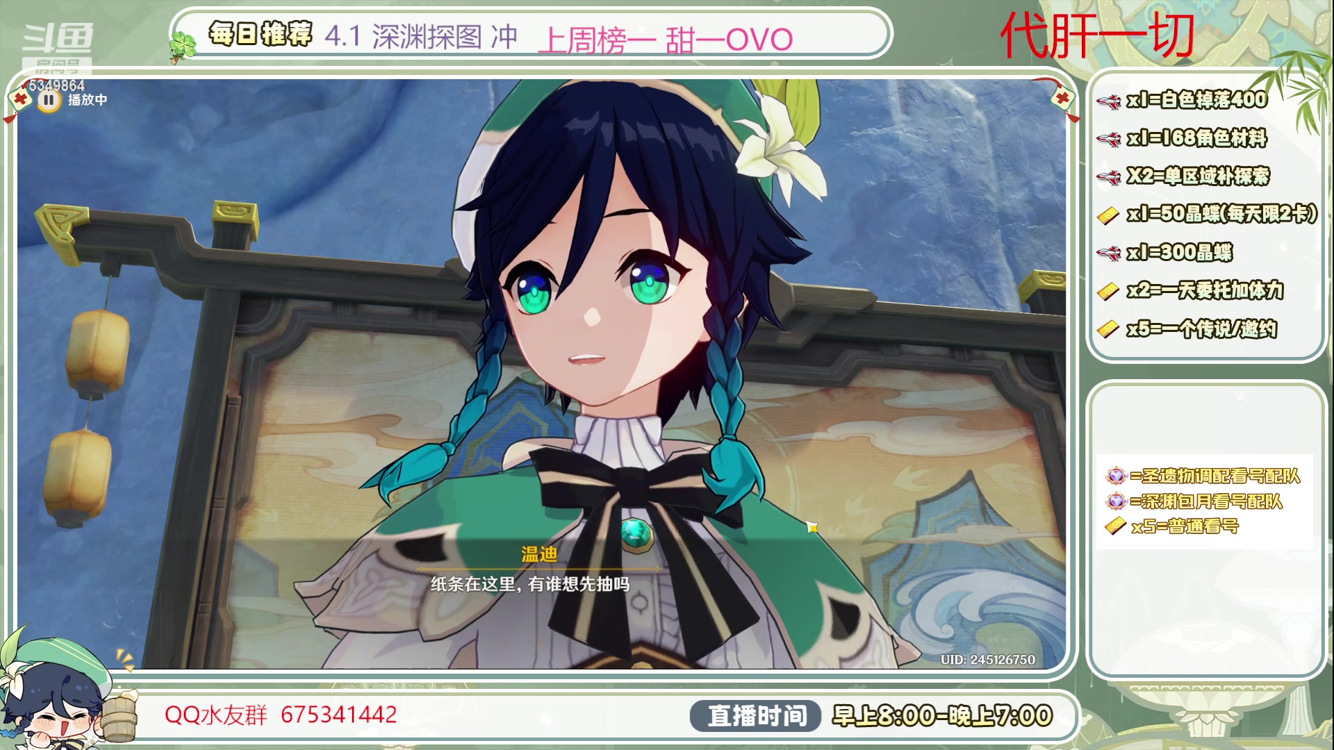 【2023-10-14 08点场】请叫我总攻大人丶：深渊/看号/探图/补成就冲鸭