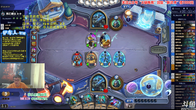 【炉石传说】异灵术老师的精彩时刻 20231014 16点场