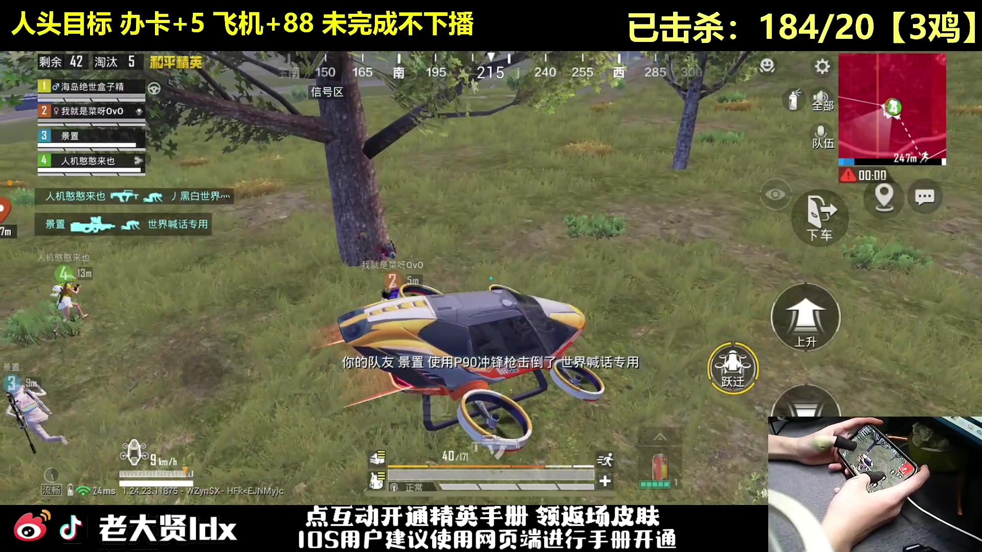 【2023-10-13 23点场】老大贤：1v4人头挑战：双步枪战神少年