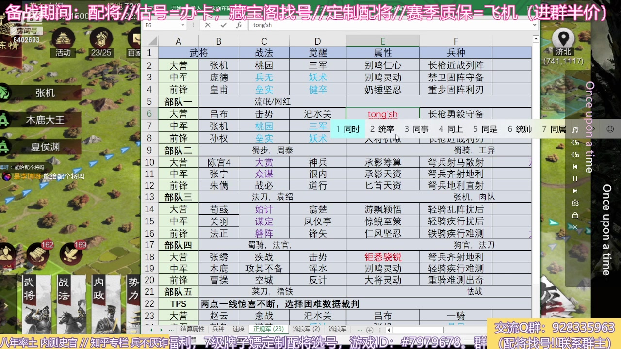 【2023-10-12 21点场】水痕痕：直播，战场支配-机制介绍