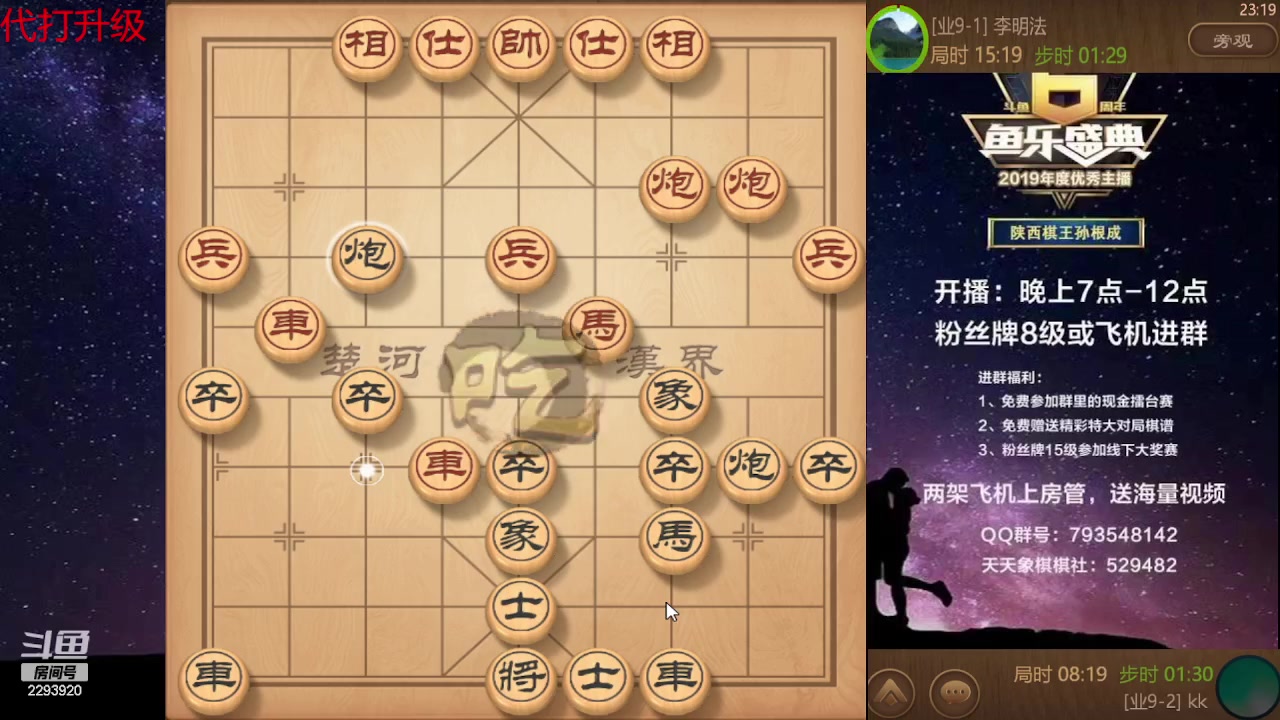【2023-10-13 22点场】日月轮回888：巅峰布局全能大师