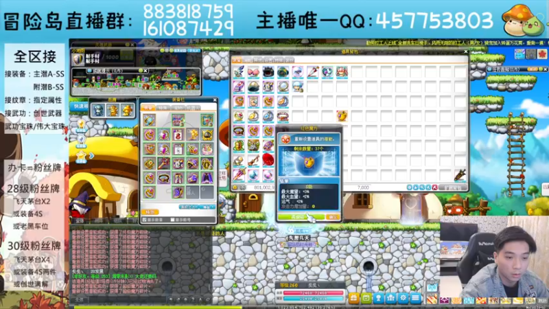 【2023-10-14 00点场】Yehooo：冒险岛整活鸭