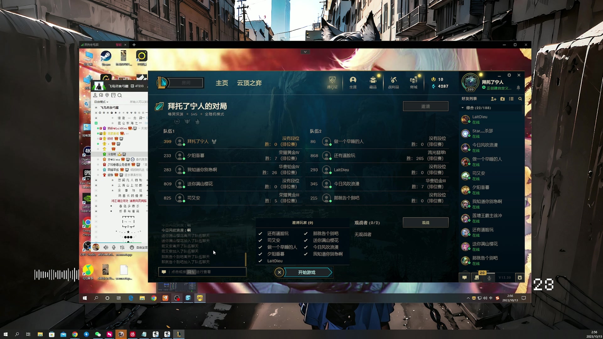 【2023-10-13 02点场】燕徊硯：凤求凰大战？