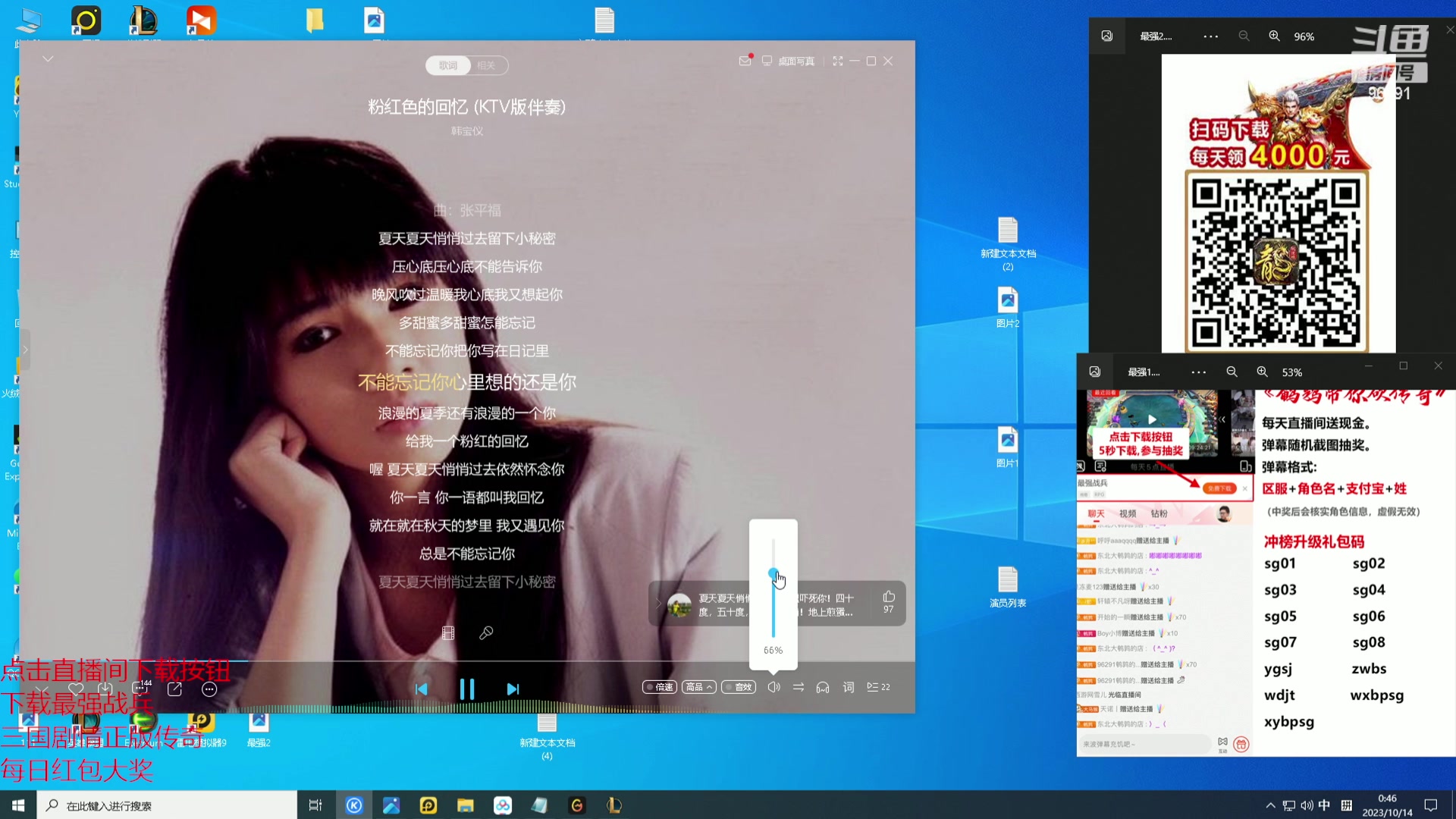 【2023-10-14 00点场】东北大鹌鹑：东北大鹌鹑 恐怖如斯