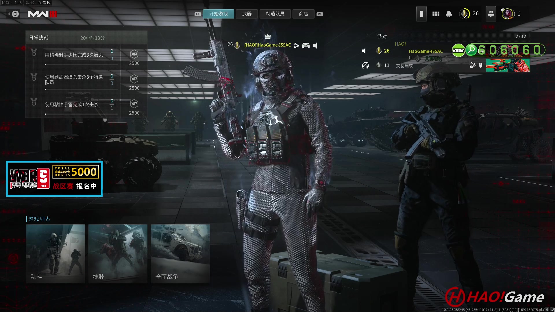 【2023-10-13 16点场】COD20-BETA测试